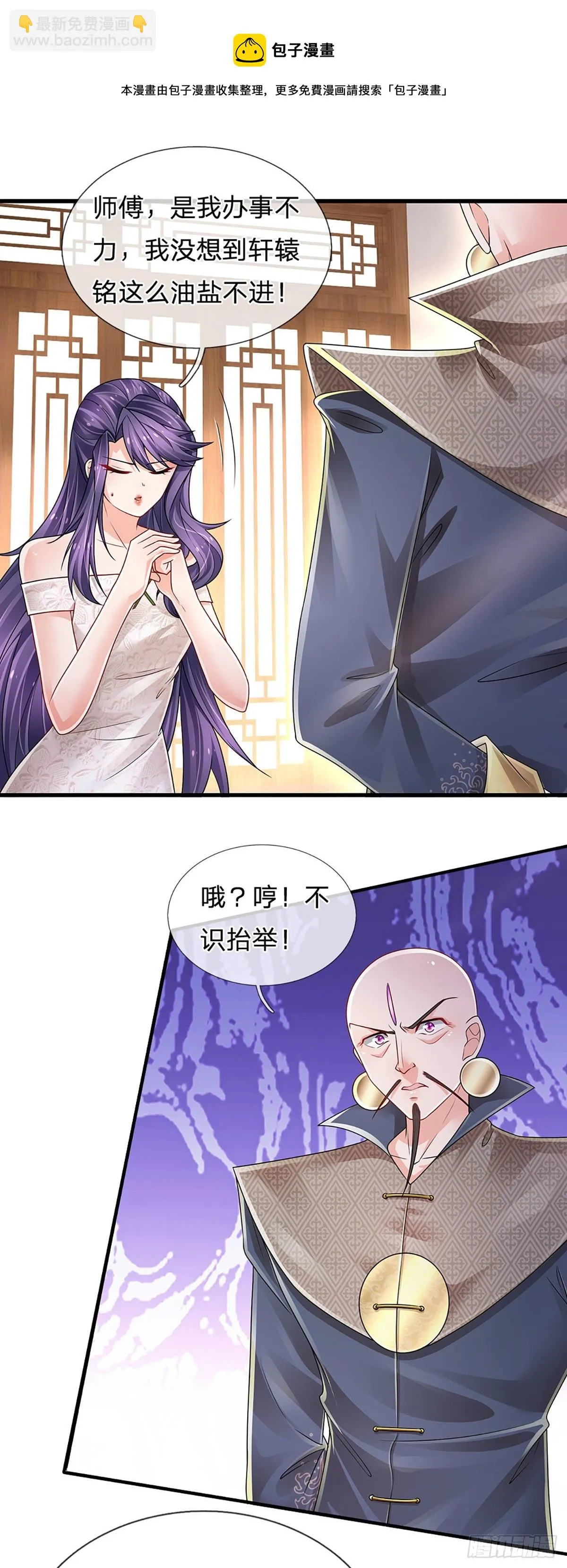 第130话 下战书 第5页