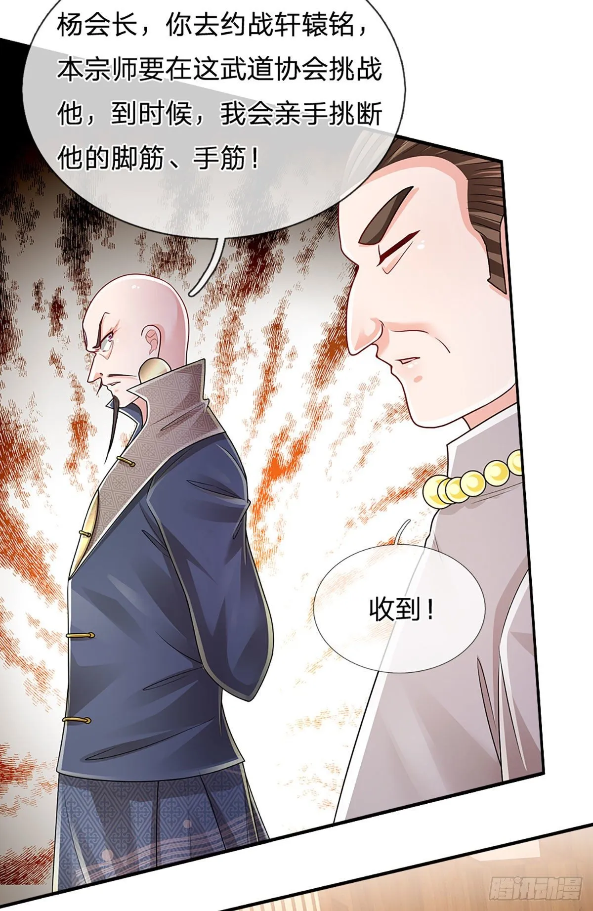 第130话 下战书 第6页