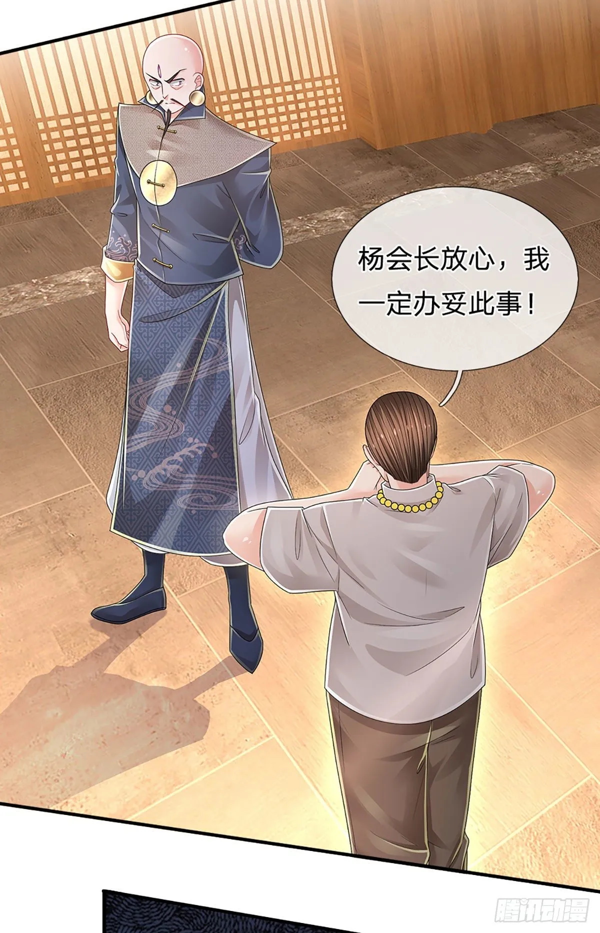 第130话 下战书 第7页