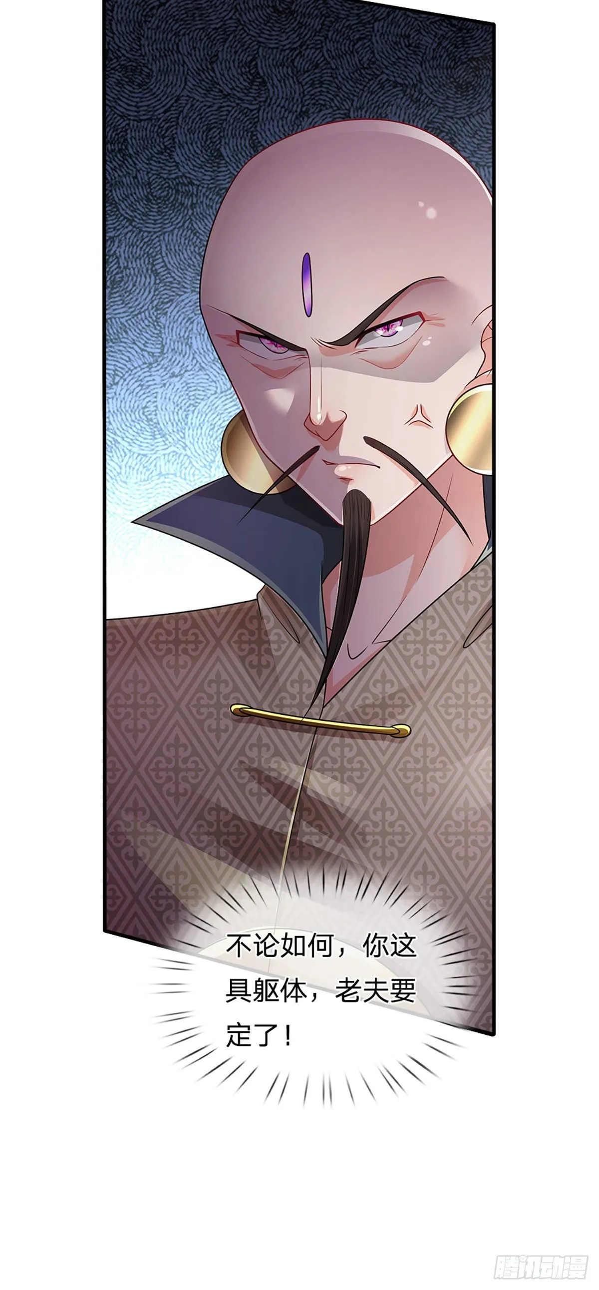 第130话 下战书 第8页