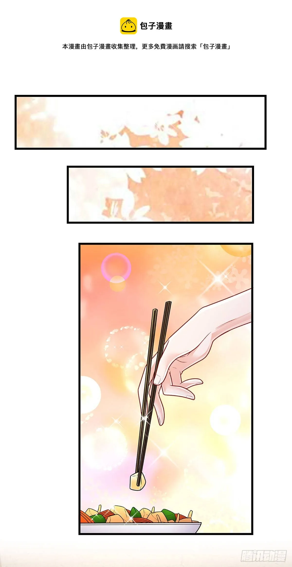 第130话 下战书 第9页