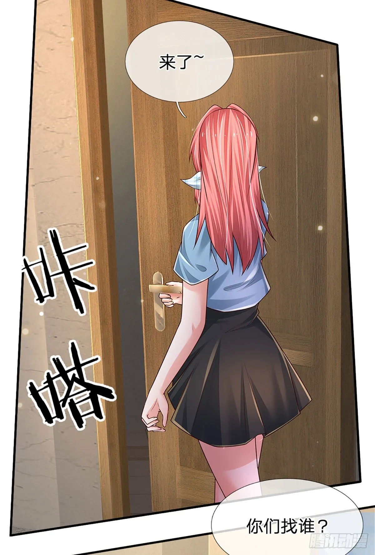第130话 下战书 第15页