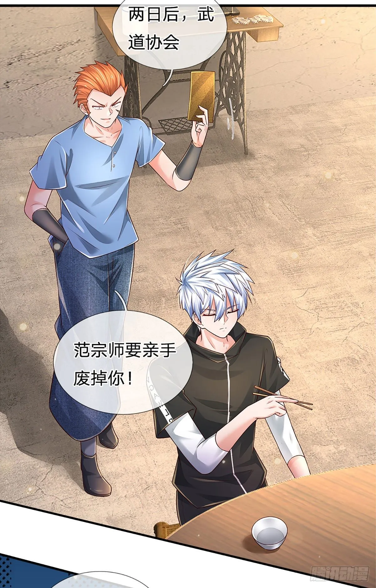 第130话 下战书 第18页