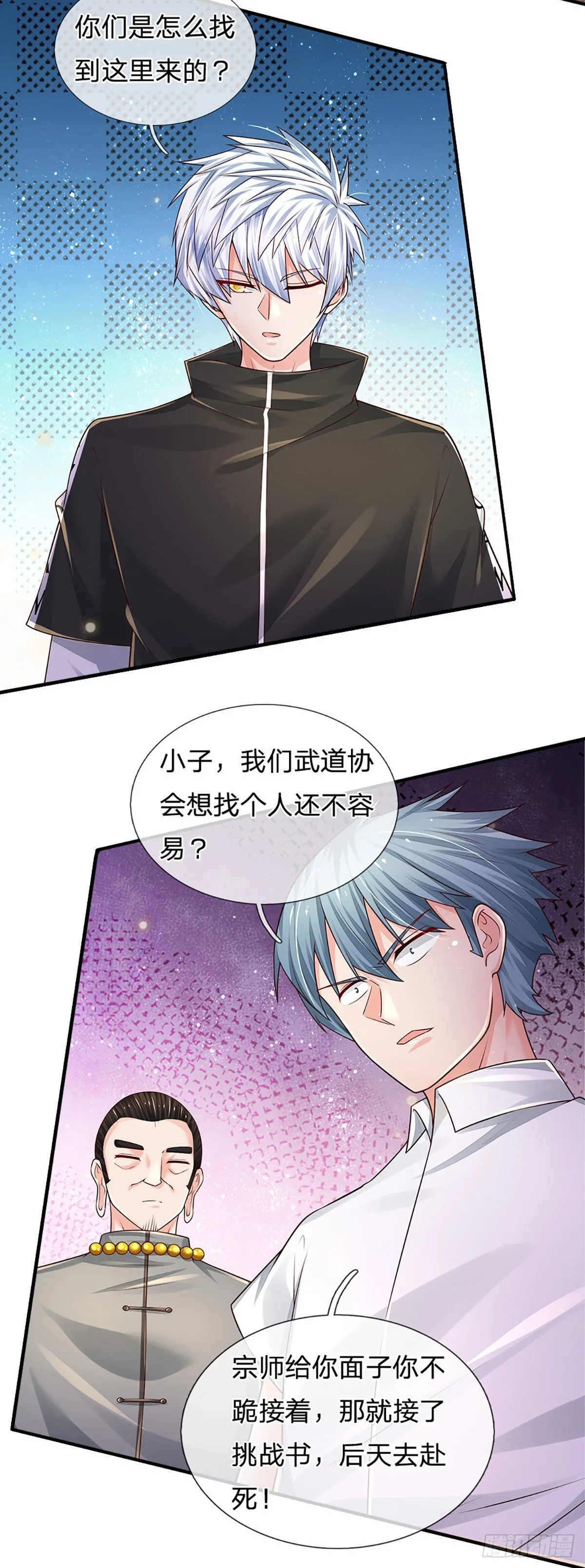 第130话 下战书 第19页