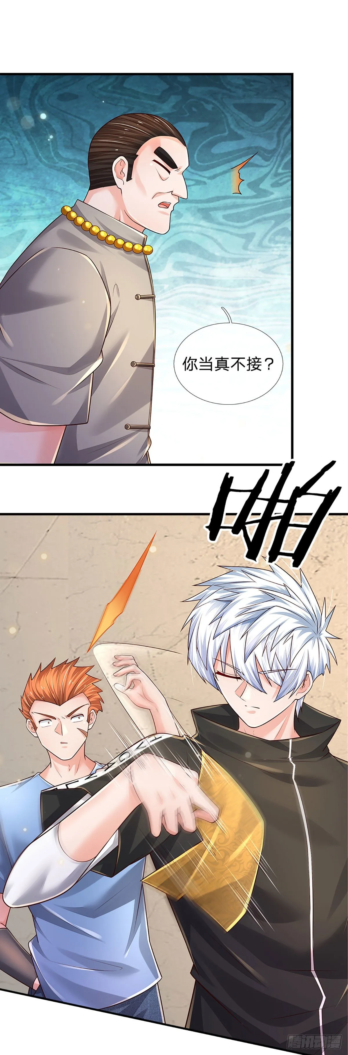 第130话 下战书 第22页