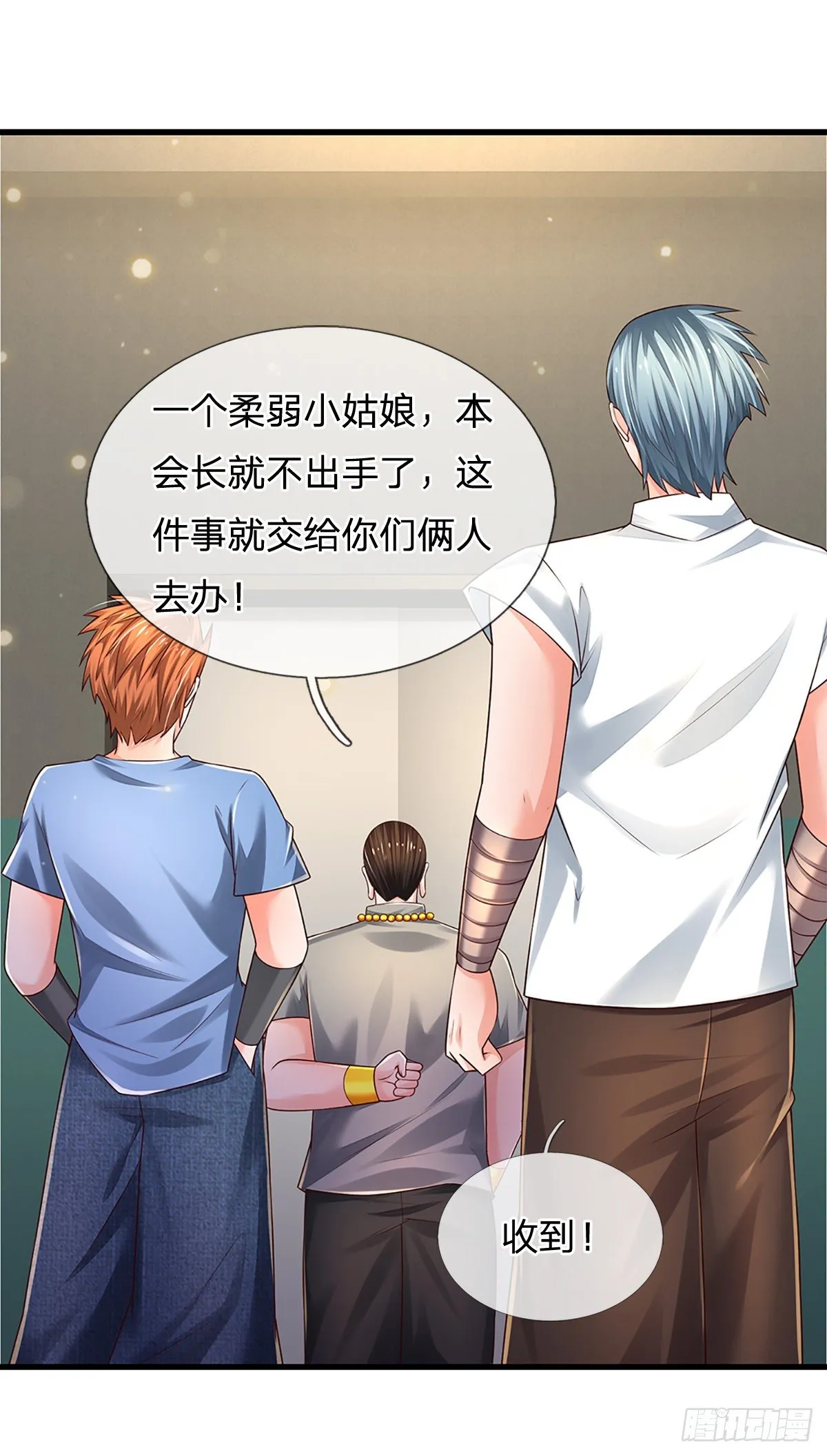 第130话 下战书 第24页