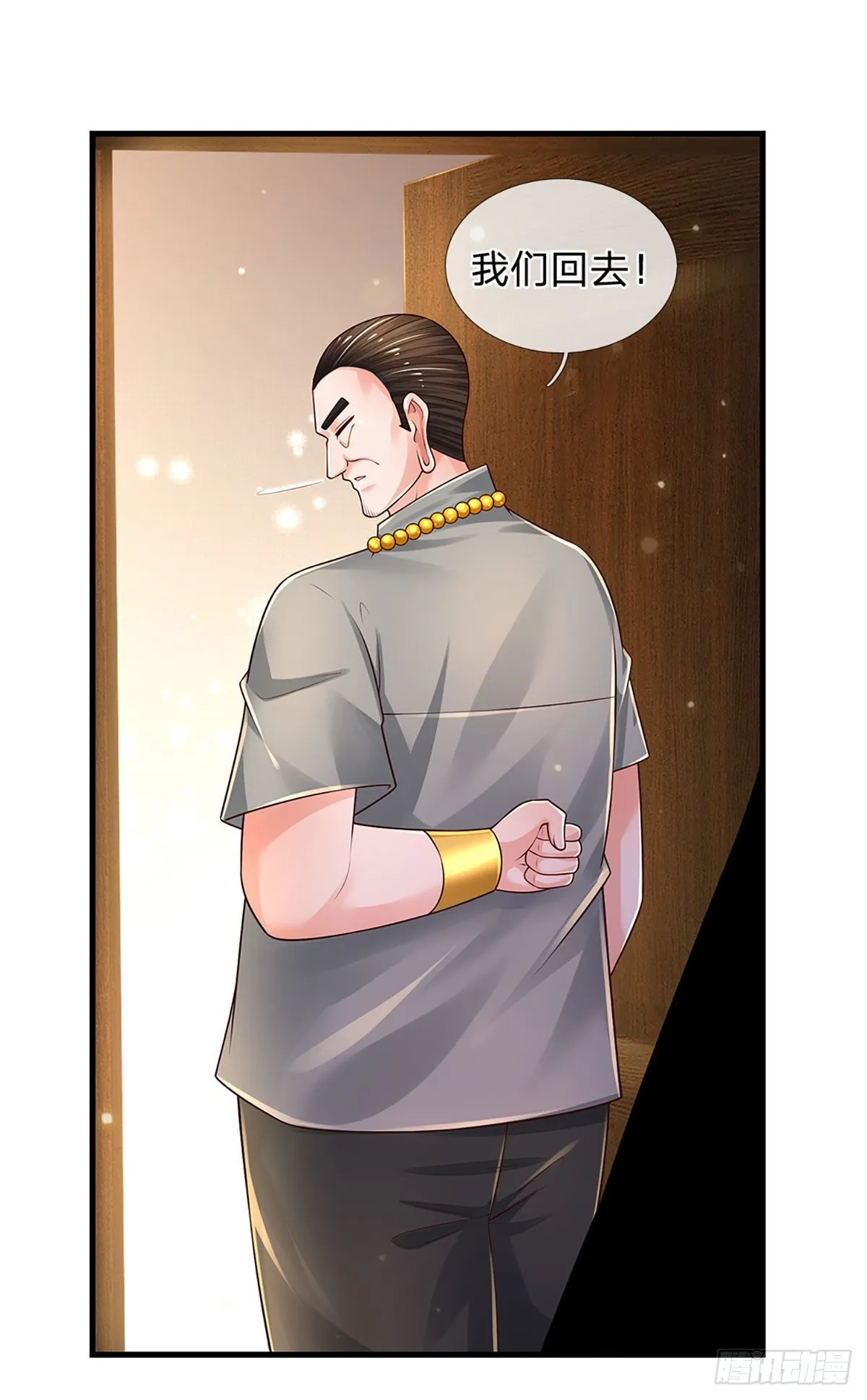 第130话 下战书 第26页