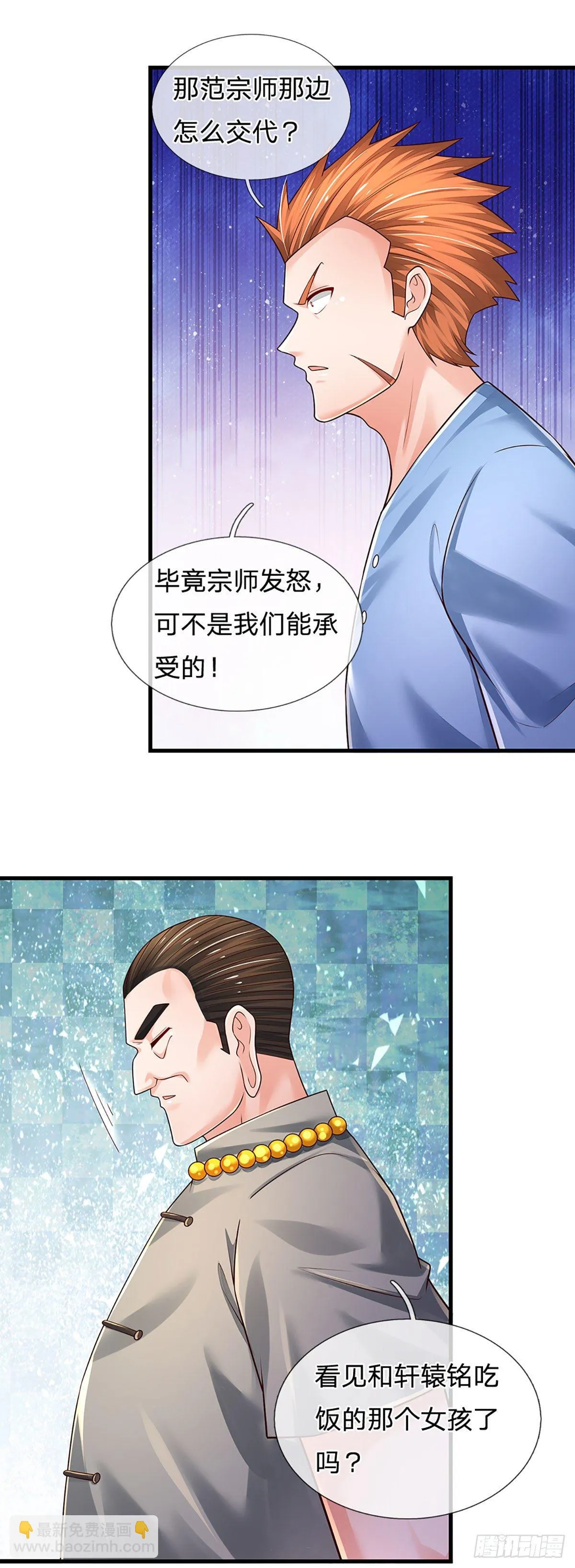 第130话 下战书 第28页