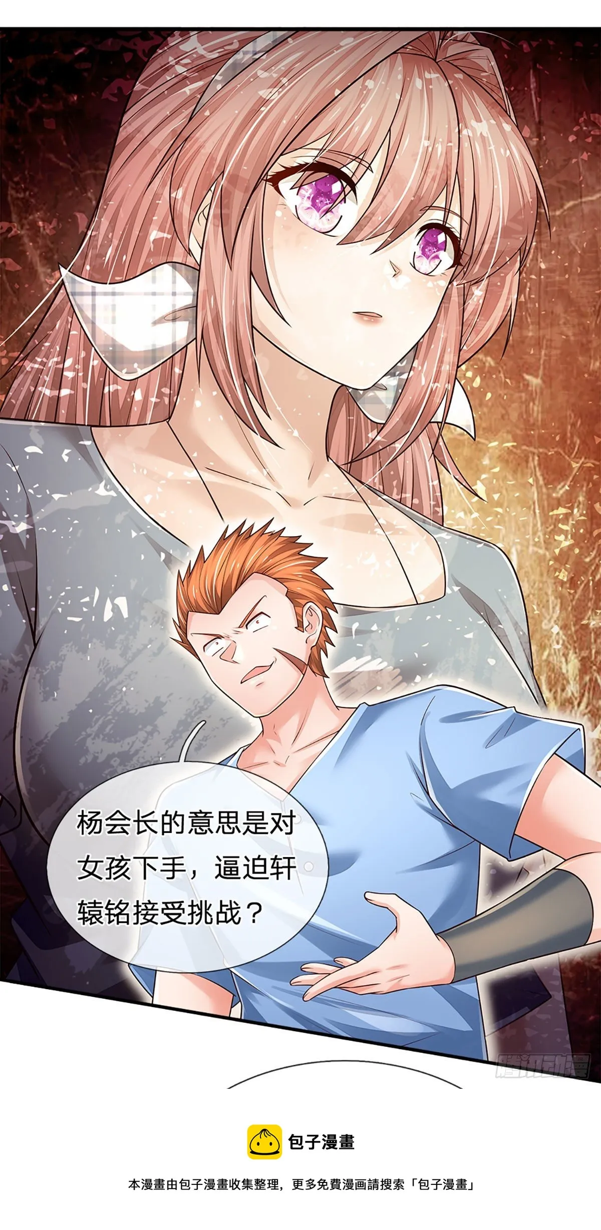 第130话 下战书 第29页