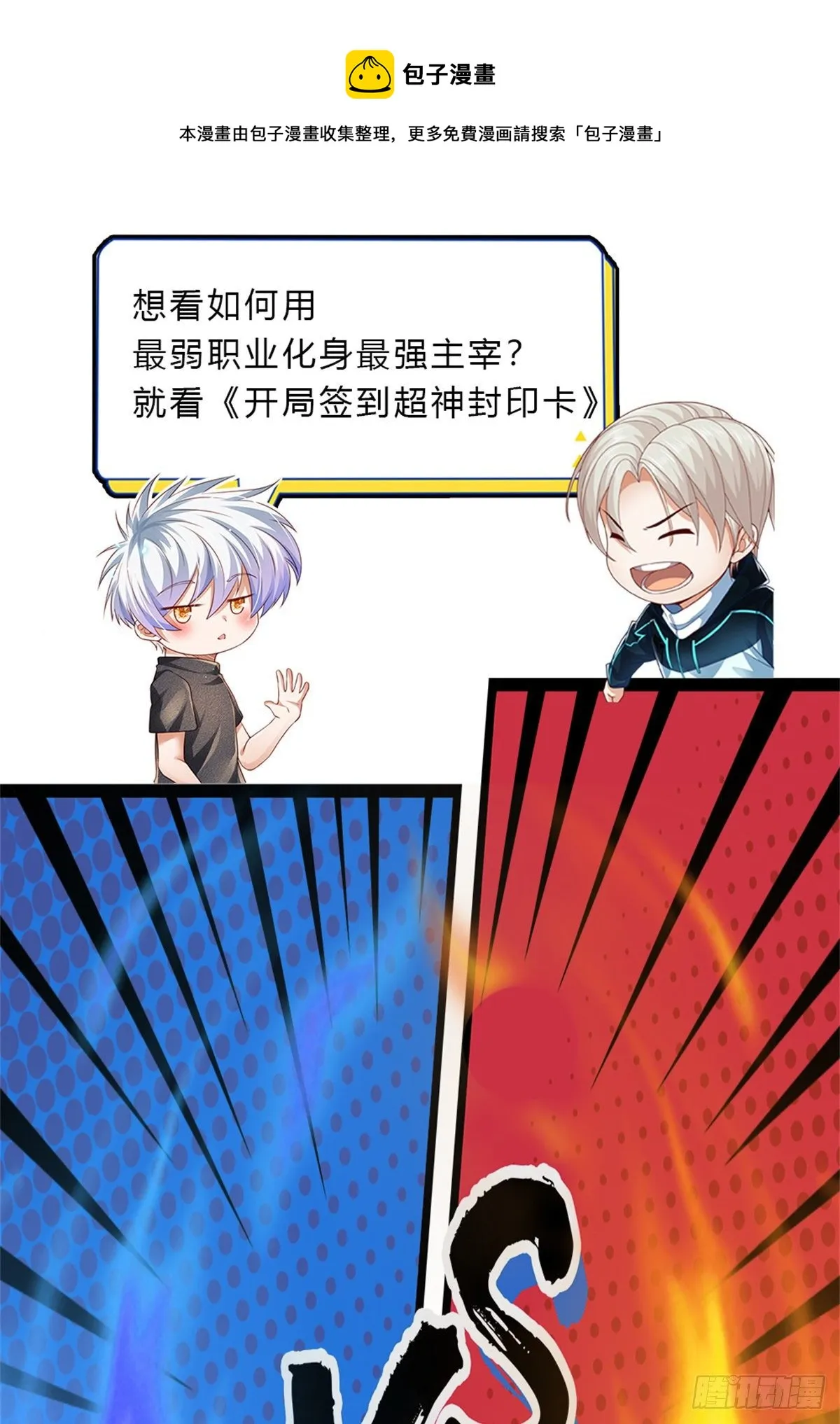 第130话 下战书 第33页