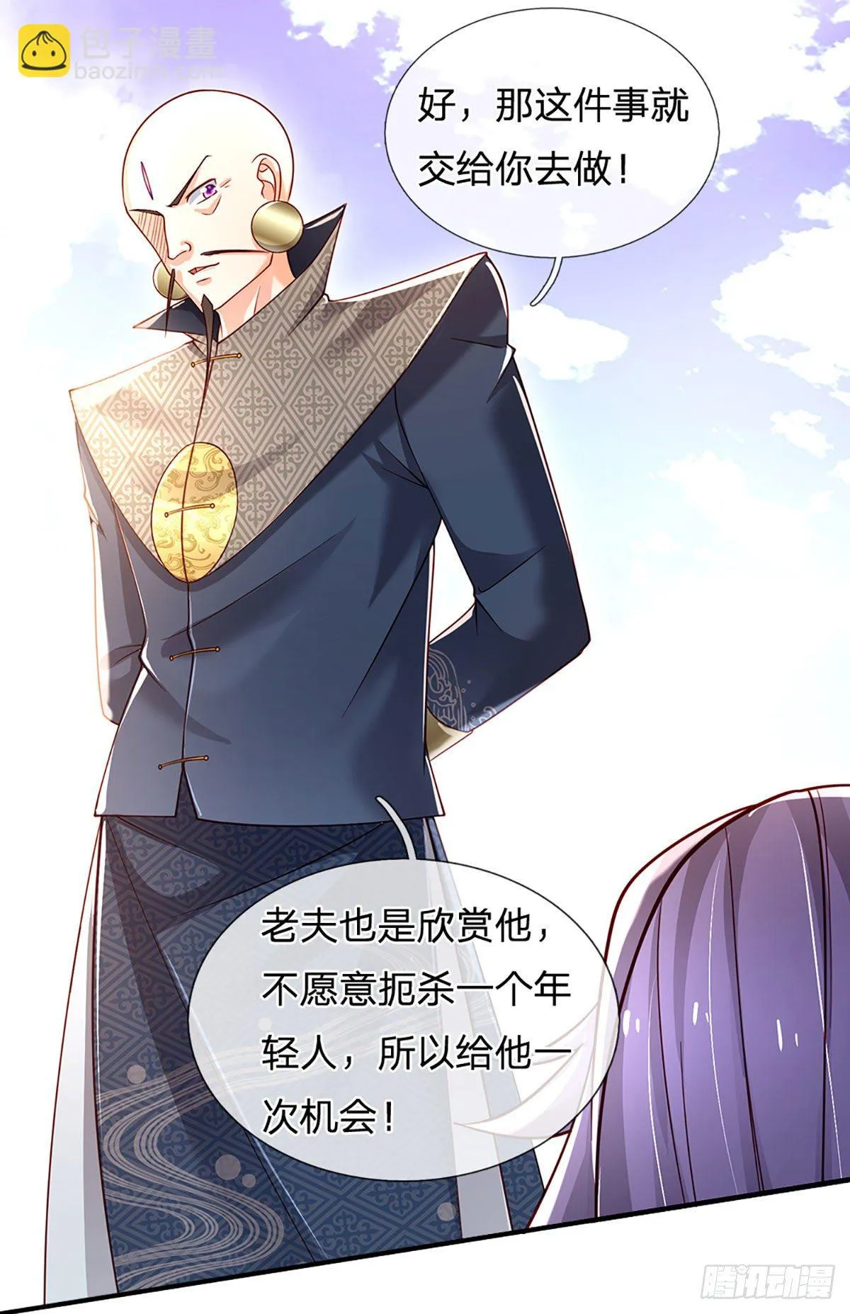 第129话 元初蝶拜师 第7页