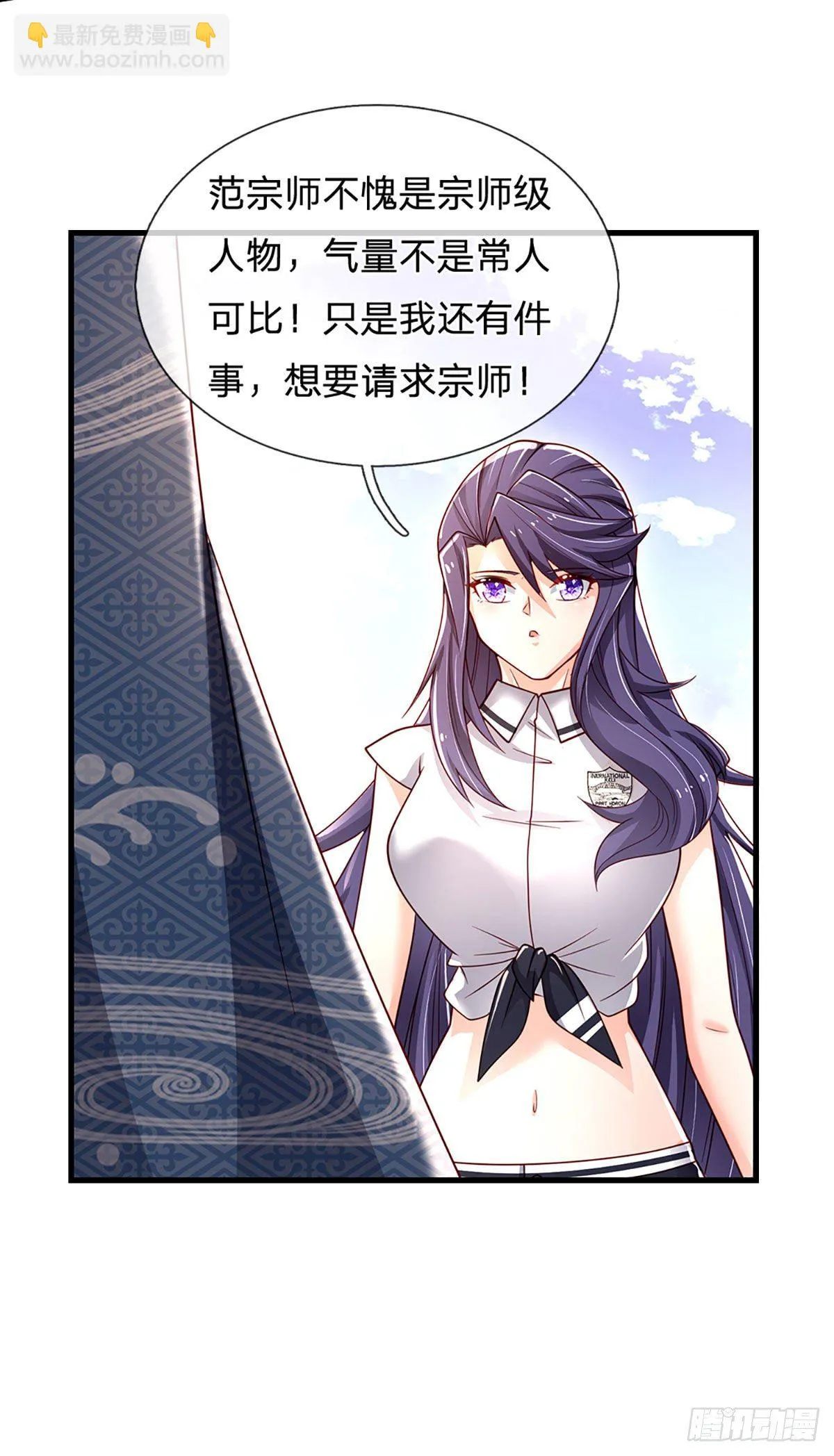 第129话 元初蝶拜师 第8页
