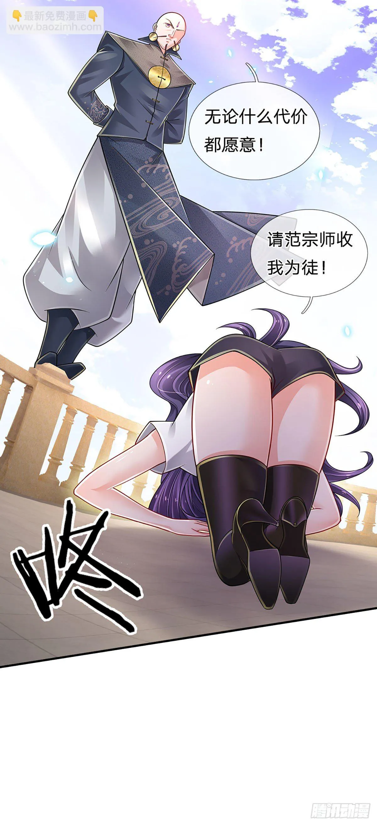 第129话 元初蝶拜师 第12页