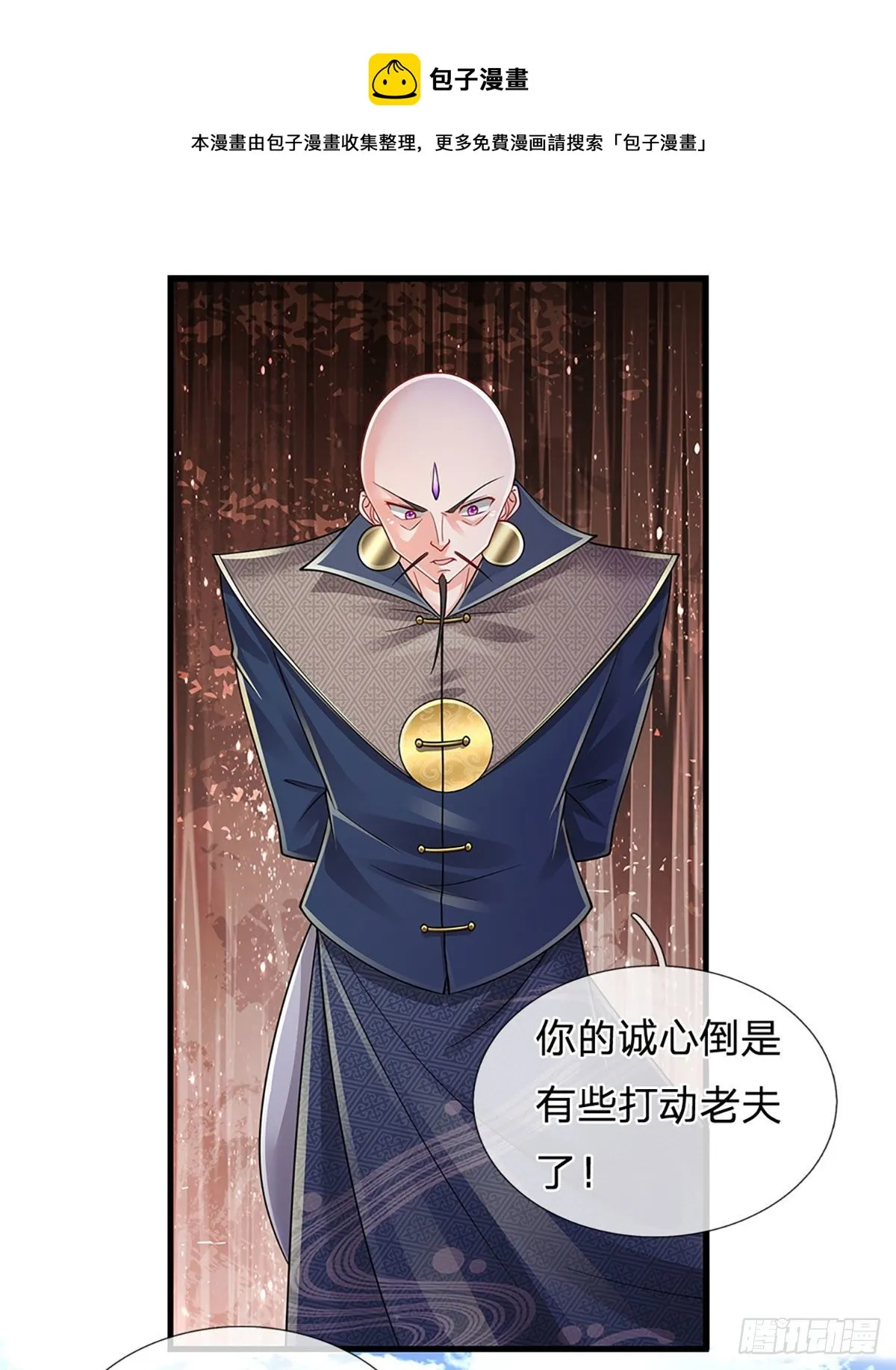 第129话 元初蝶拜师 第13页