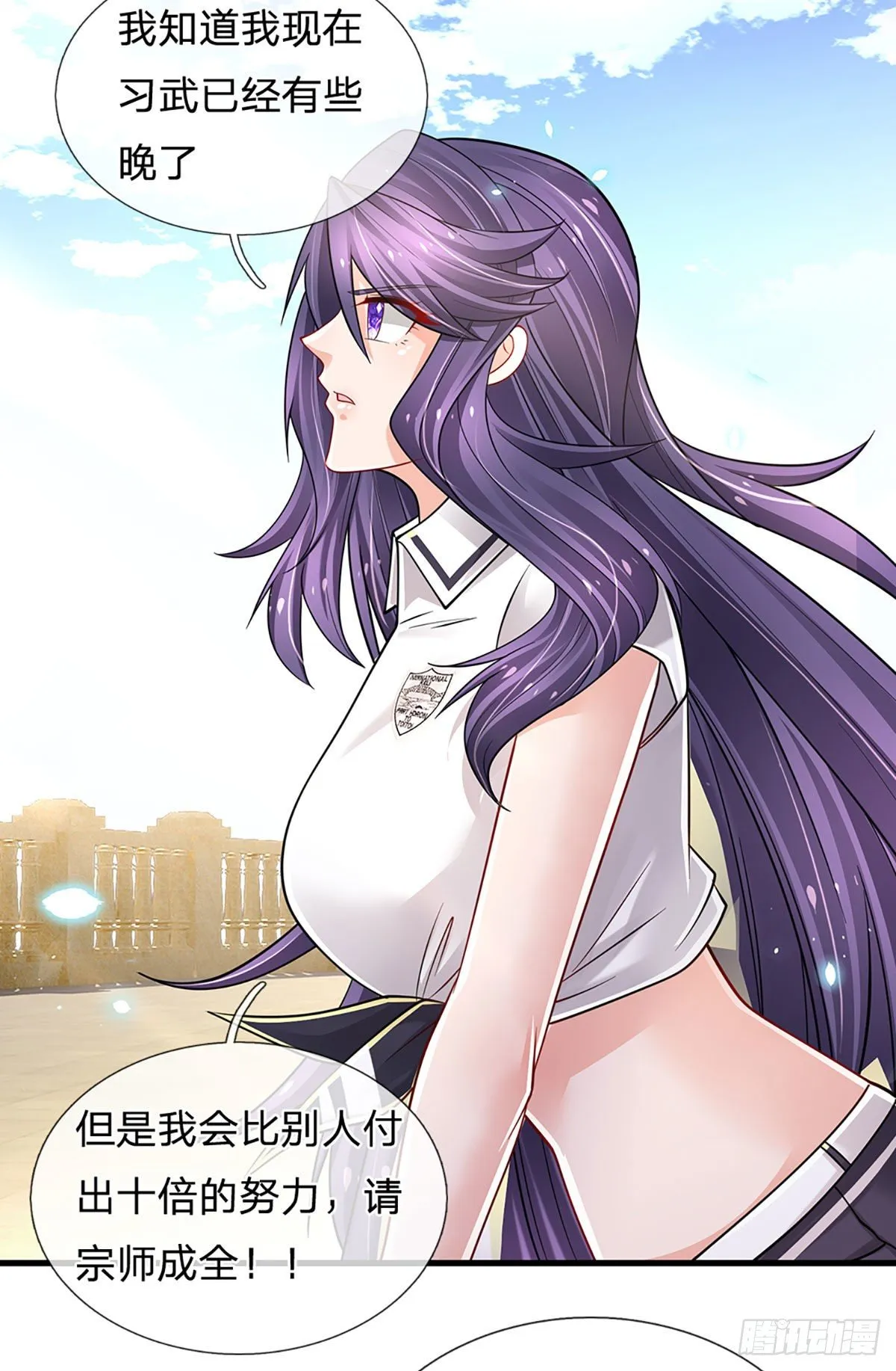 第129话 元初蝶拜师 第14页