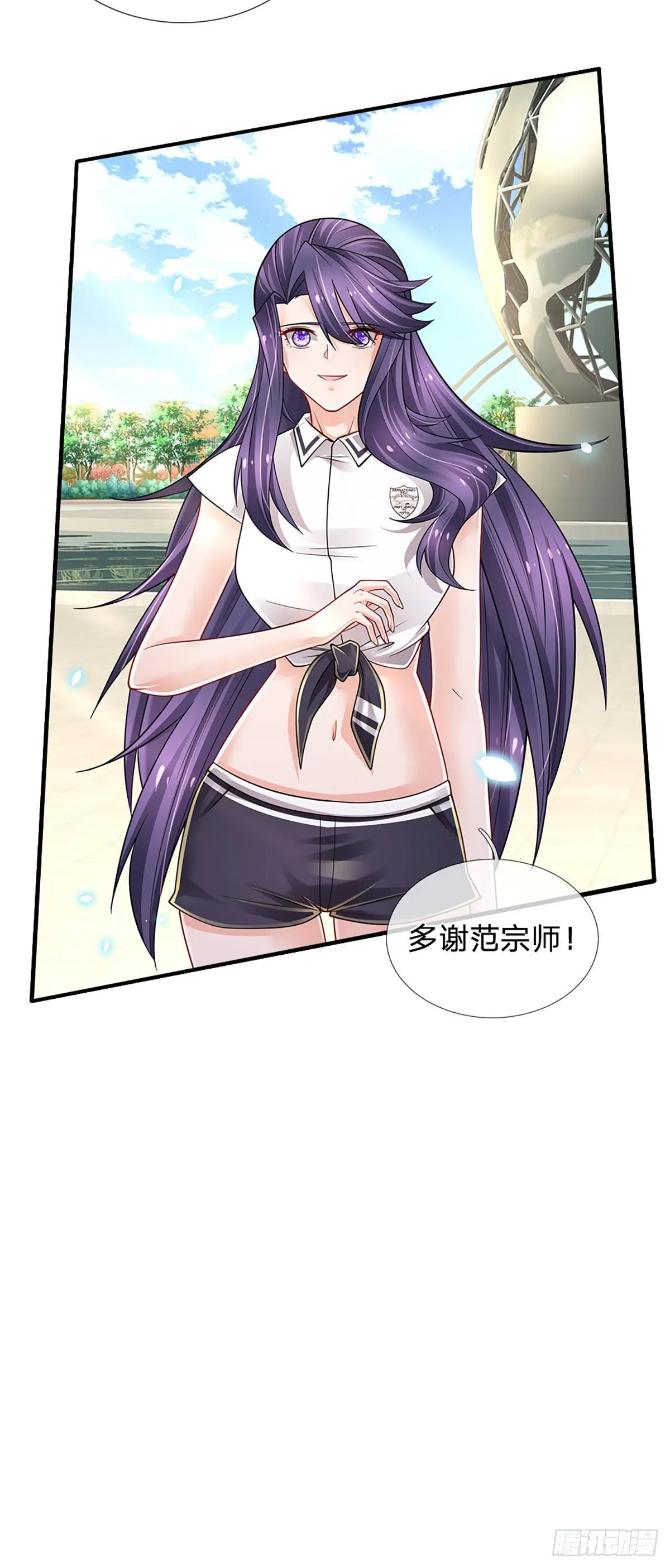 第129话 元初蝶拜师 第16页