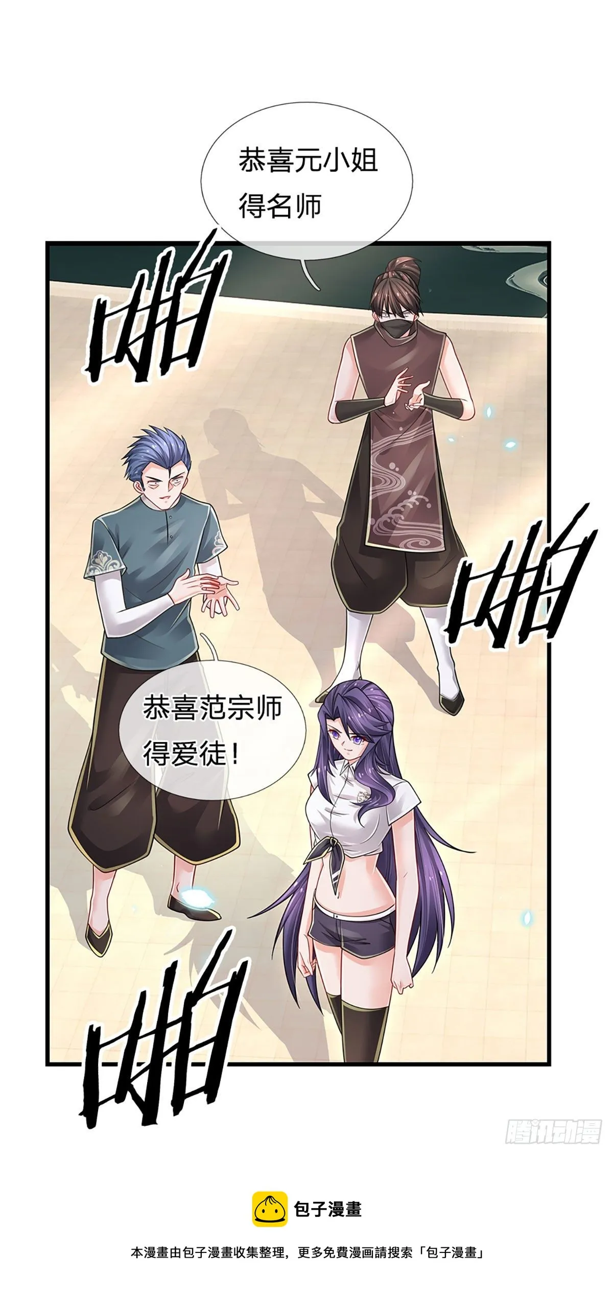 第129话 元初蝶拜师 第17页