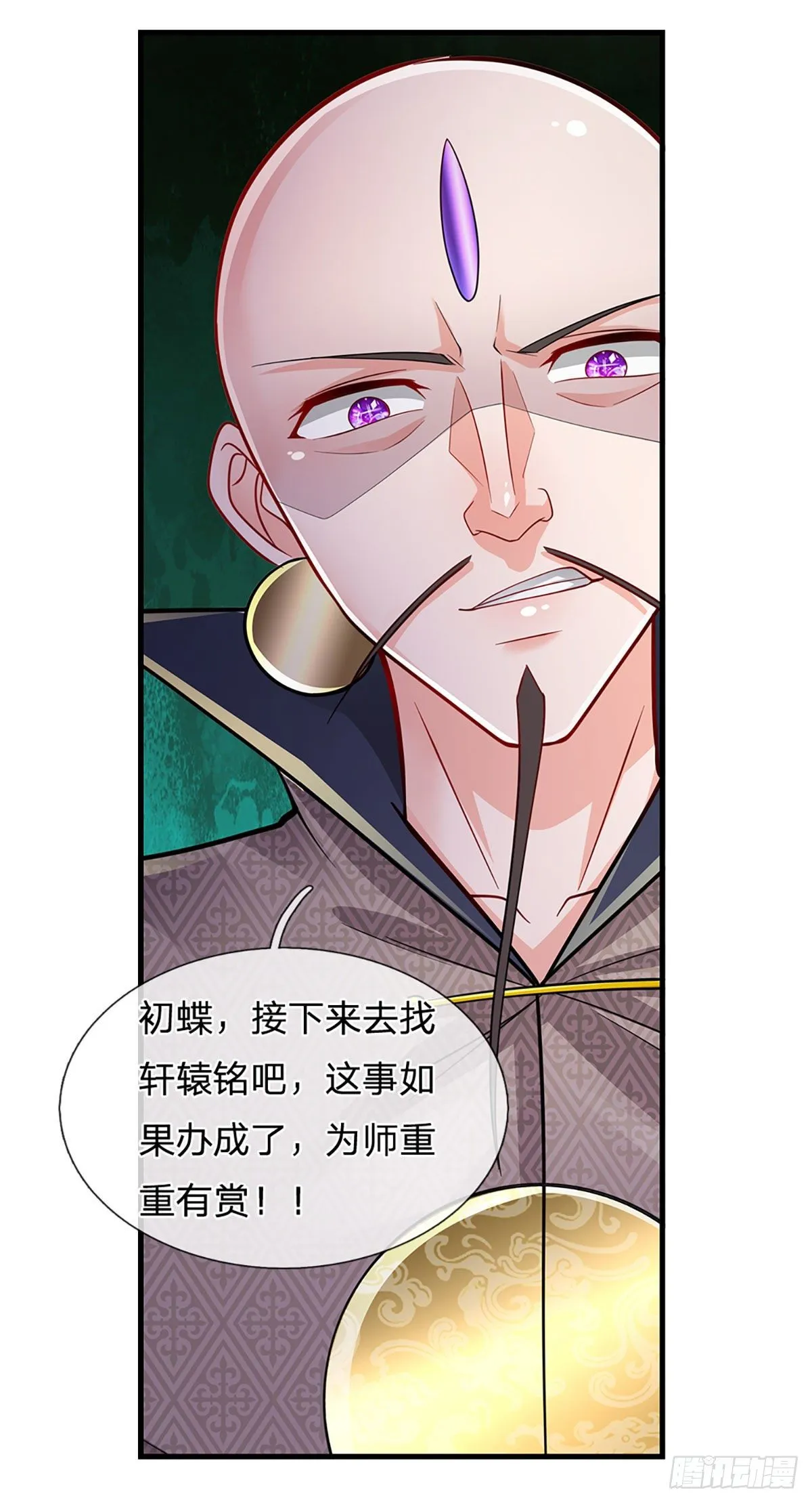 第129话 元初蝶拜师 第19页