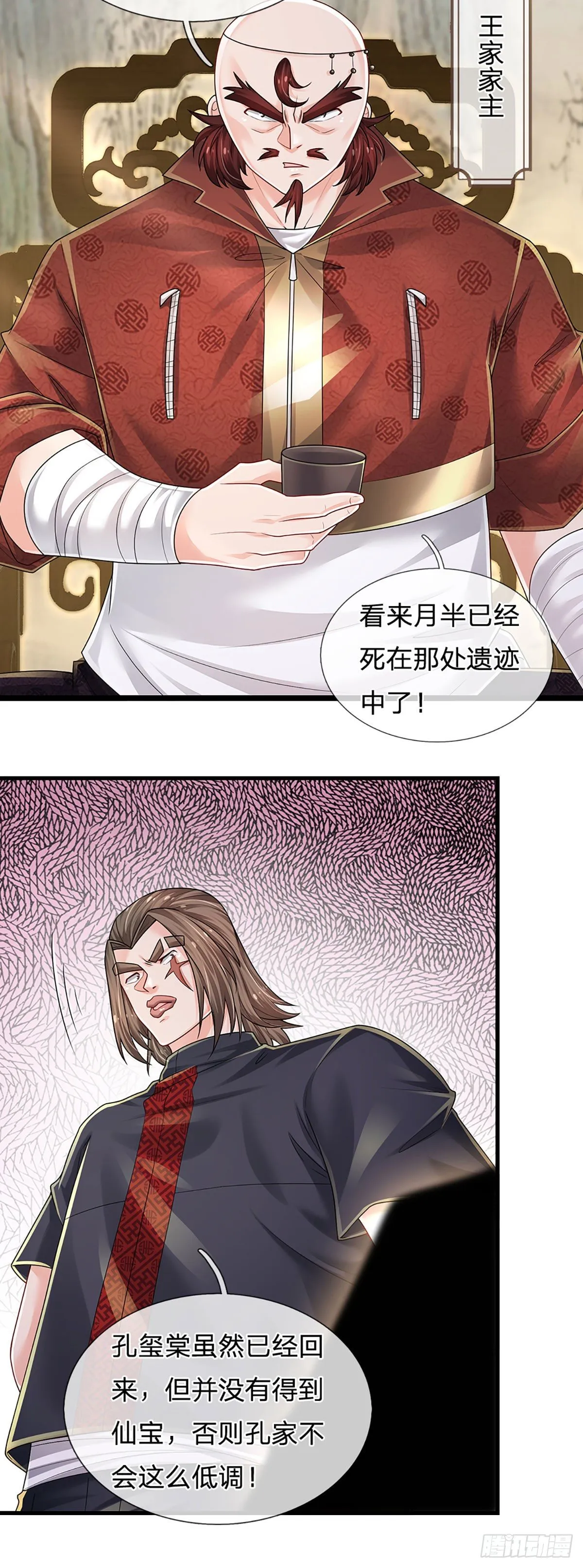 第129话 元初蝶拜师 第22页