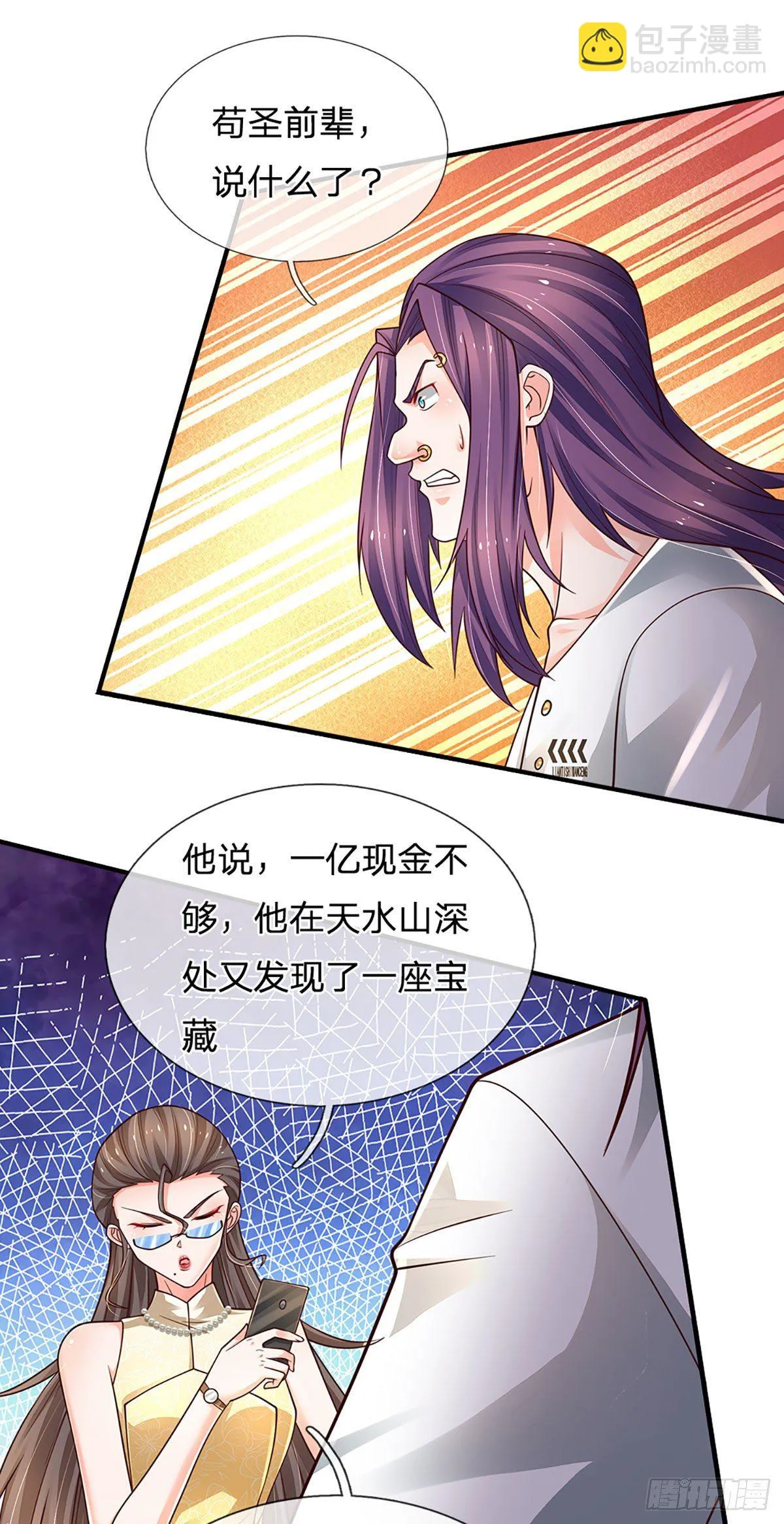 第128话 树敌众多，前来寻仇 第2页