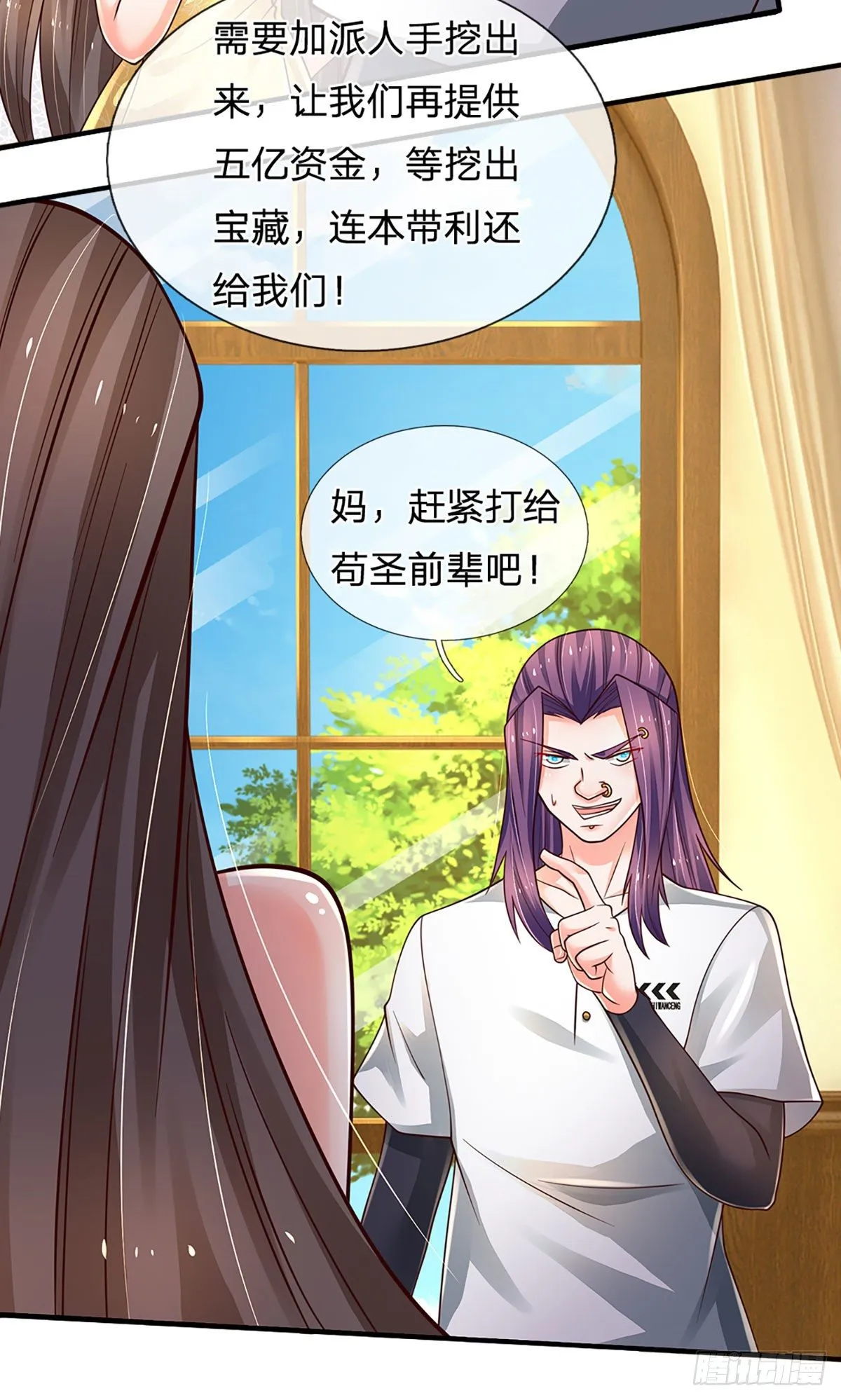 第128话 树敌众多，前来寻仇 第3页