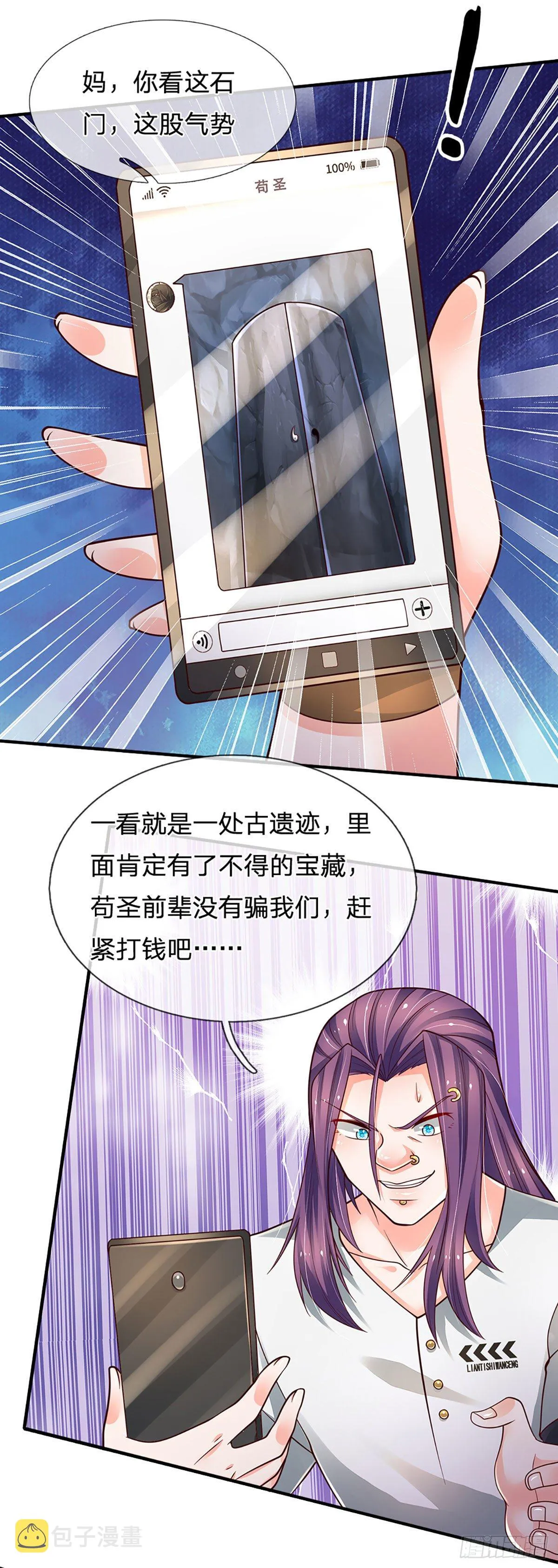 第128话 树敌众多，前来寻仇 第6页