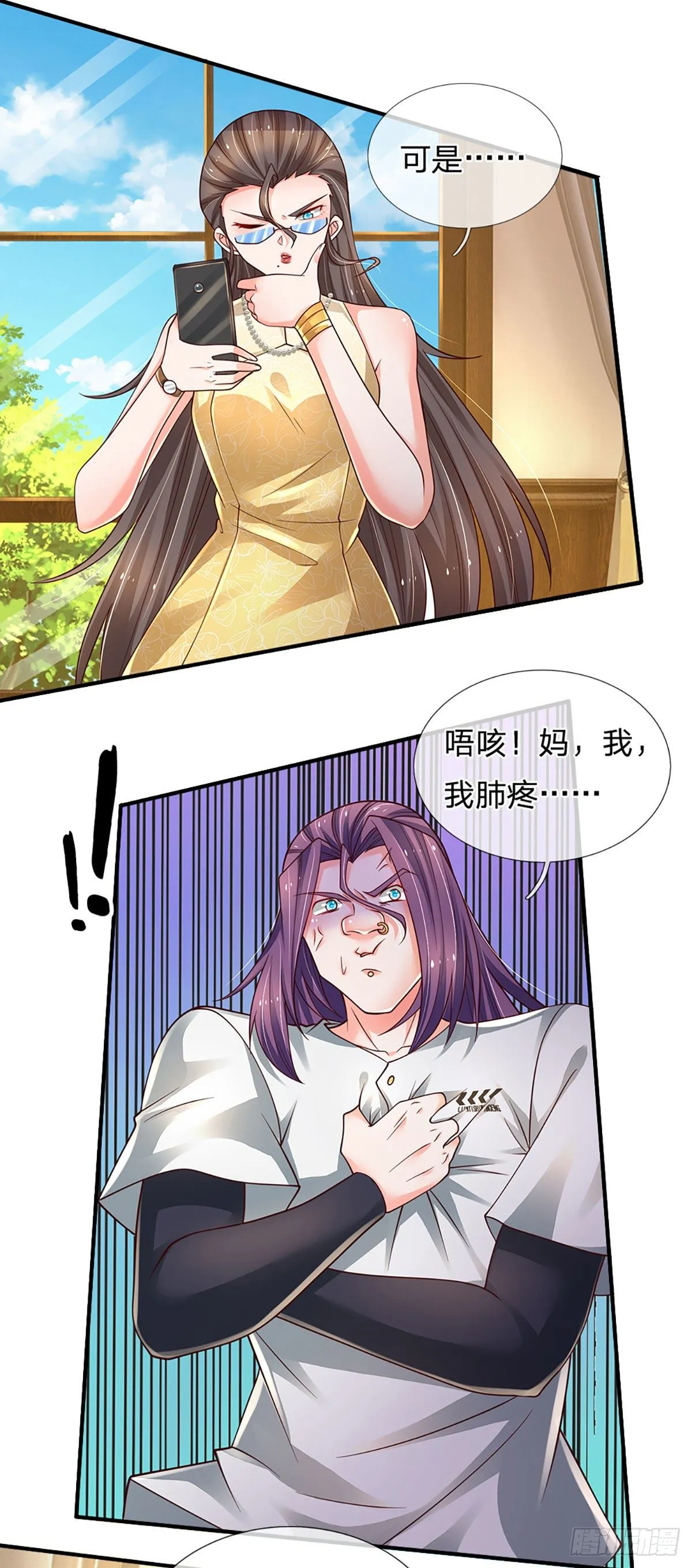 第128话 树敌众多，前来寻仇 第7页