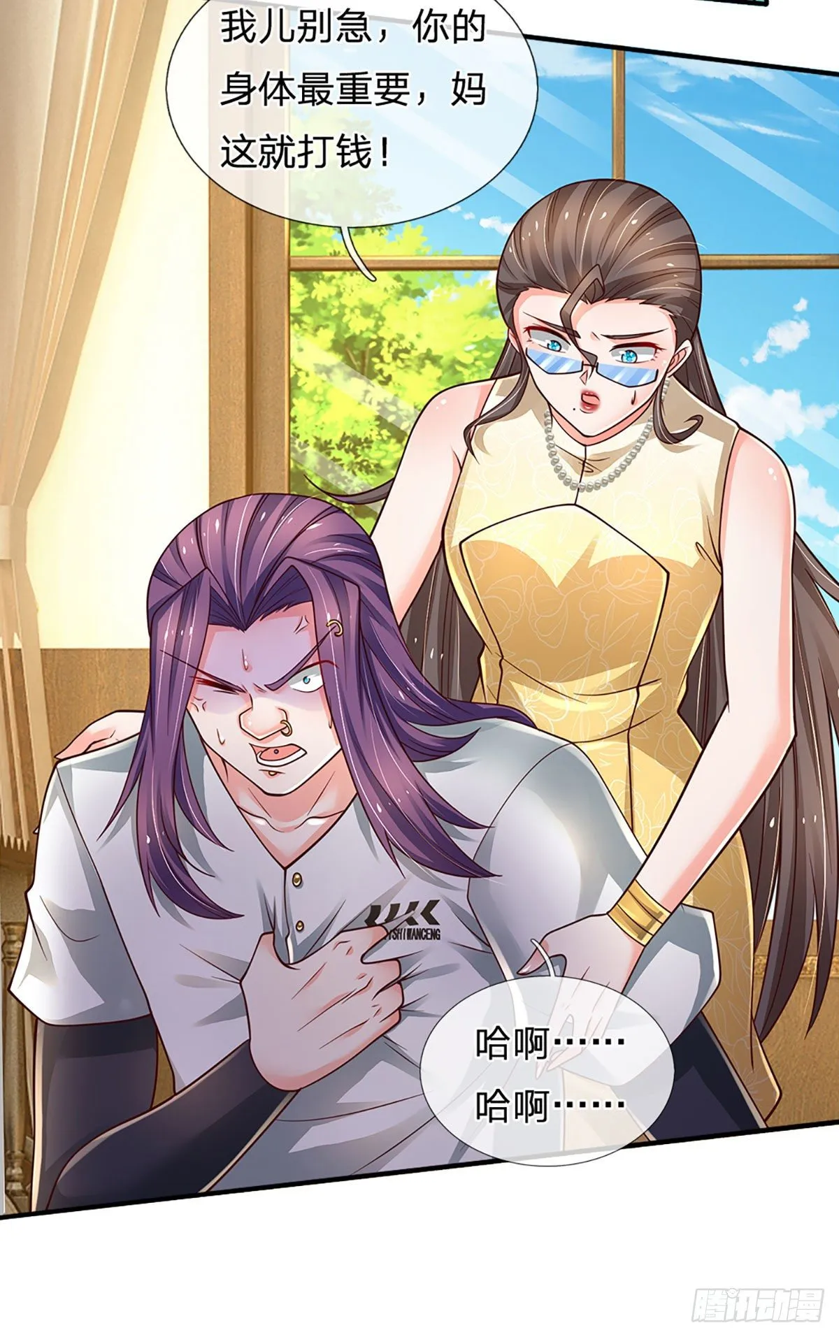 第128话 树敌众多，前来寻仇 第8页