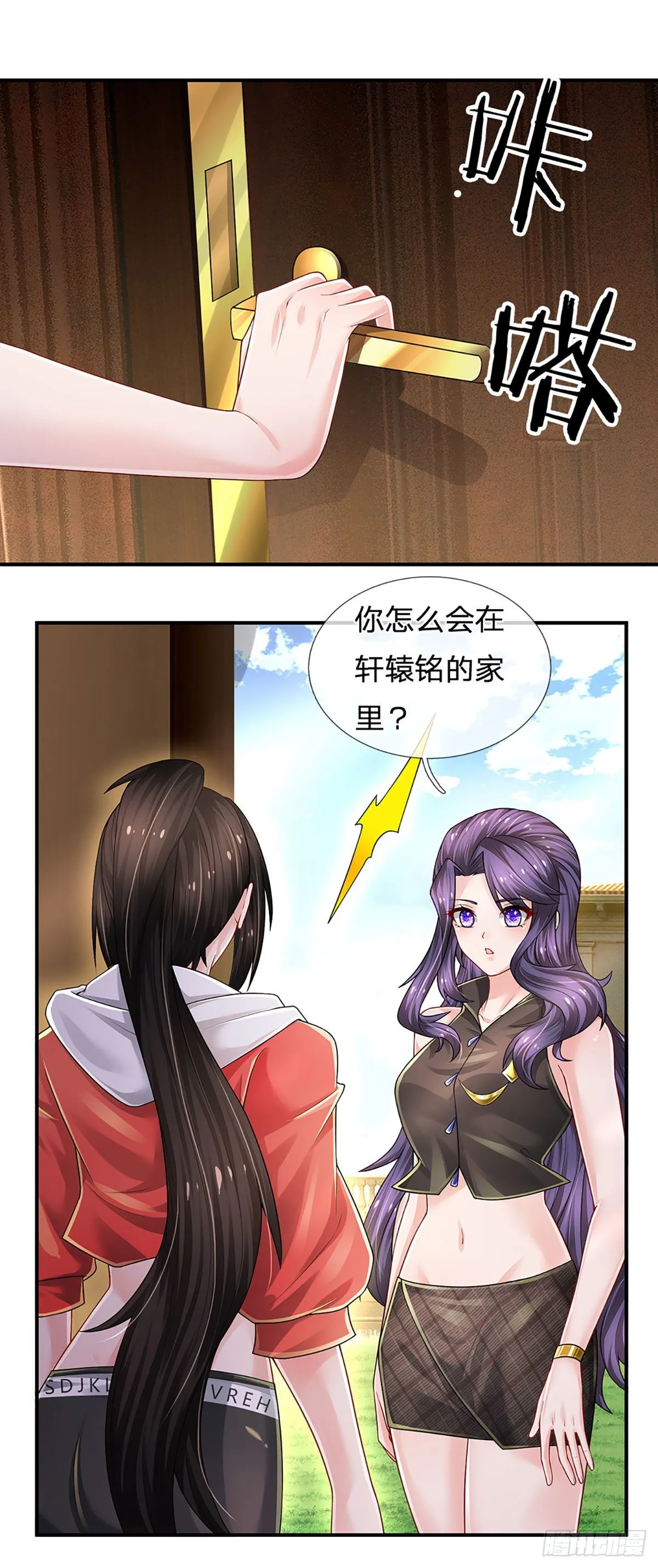 第128话 树敌众多，前来寻仇 第12页