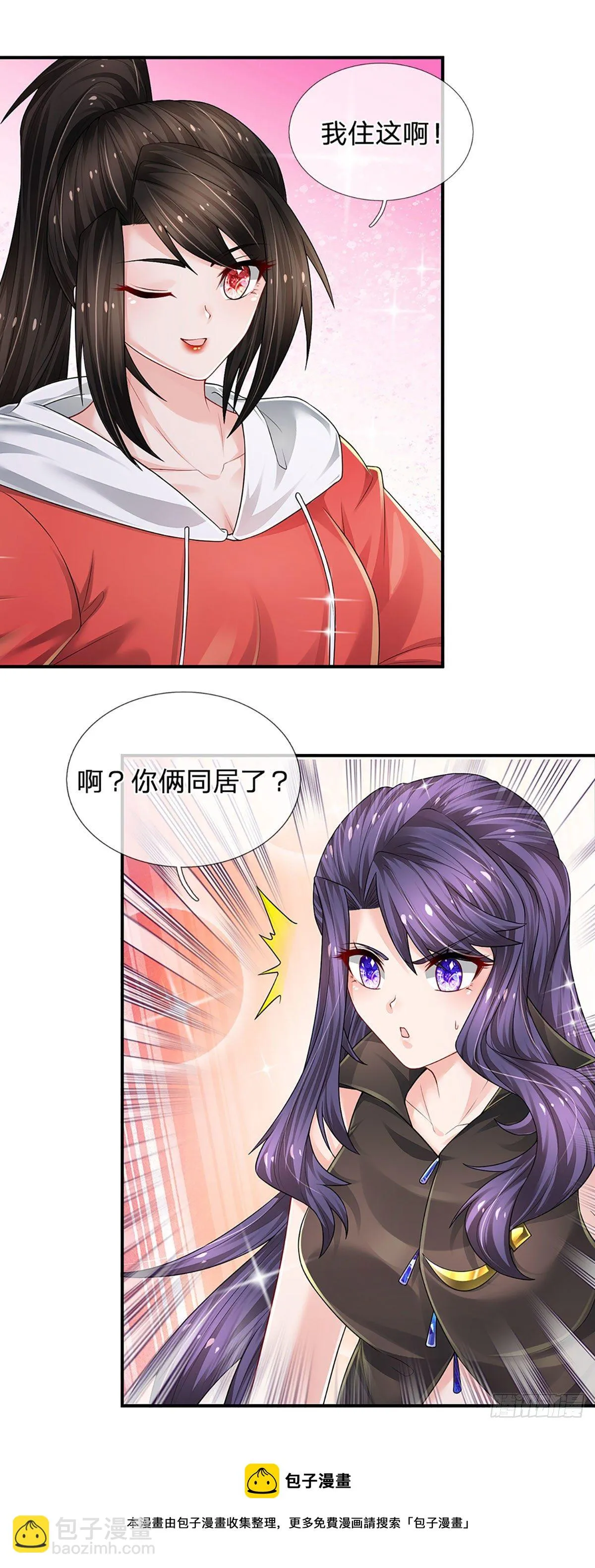 第128话 树敌众多，前来寻仇 第13页