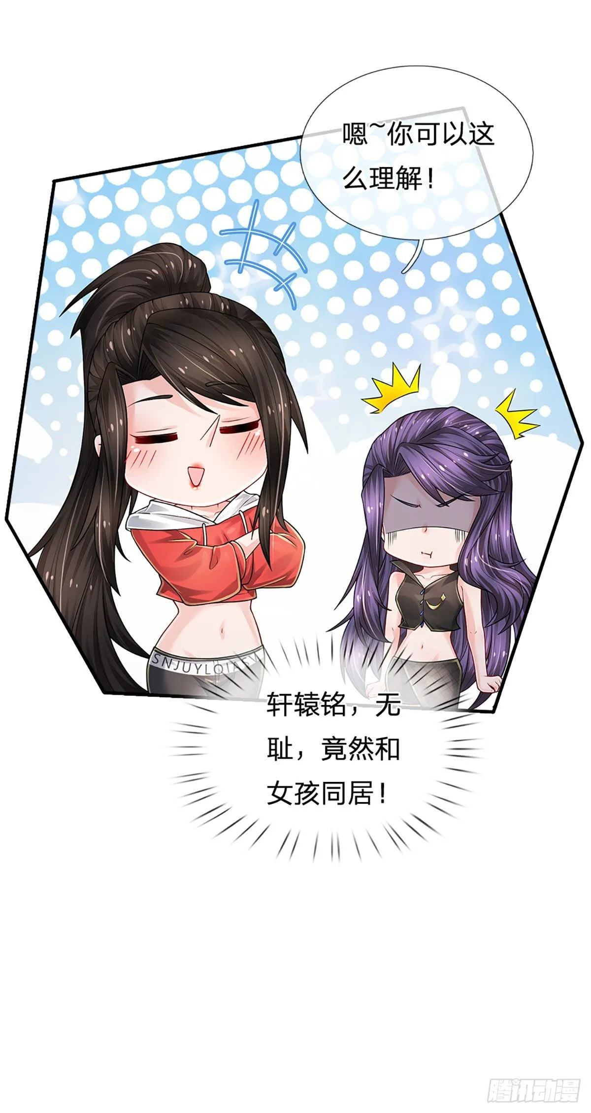 第128话 树敌众多，前来寻仇 第14页