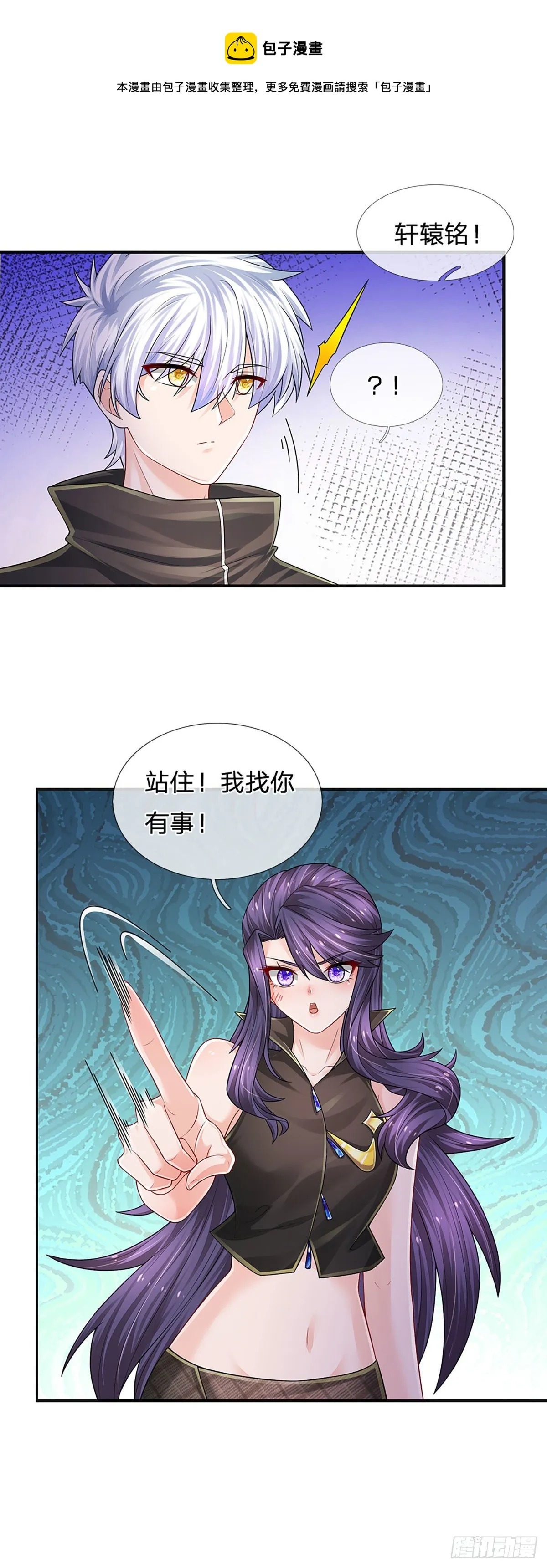 第128话 树敌众多，前来寻仇 第17页