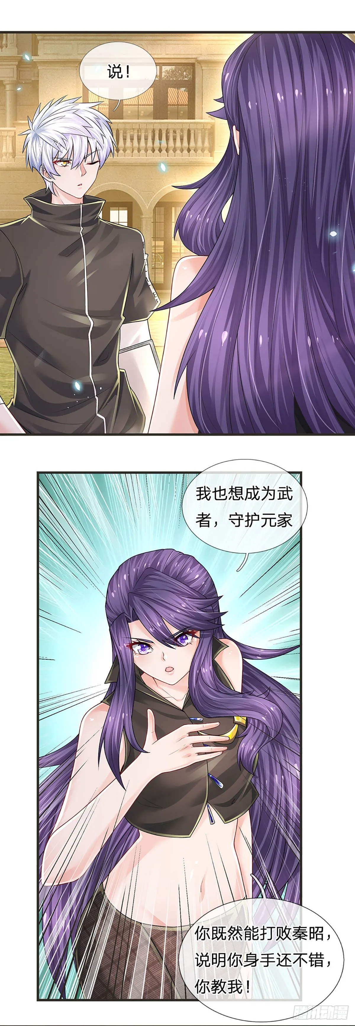 第128话 树敌众多，前来寻仇 第18页