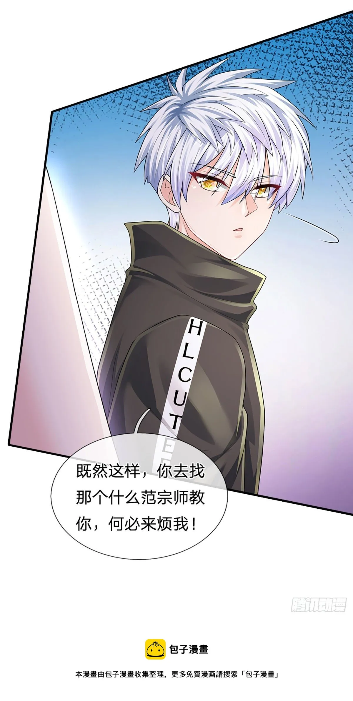 第128话 树敌众多，前来寻仇 第21页