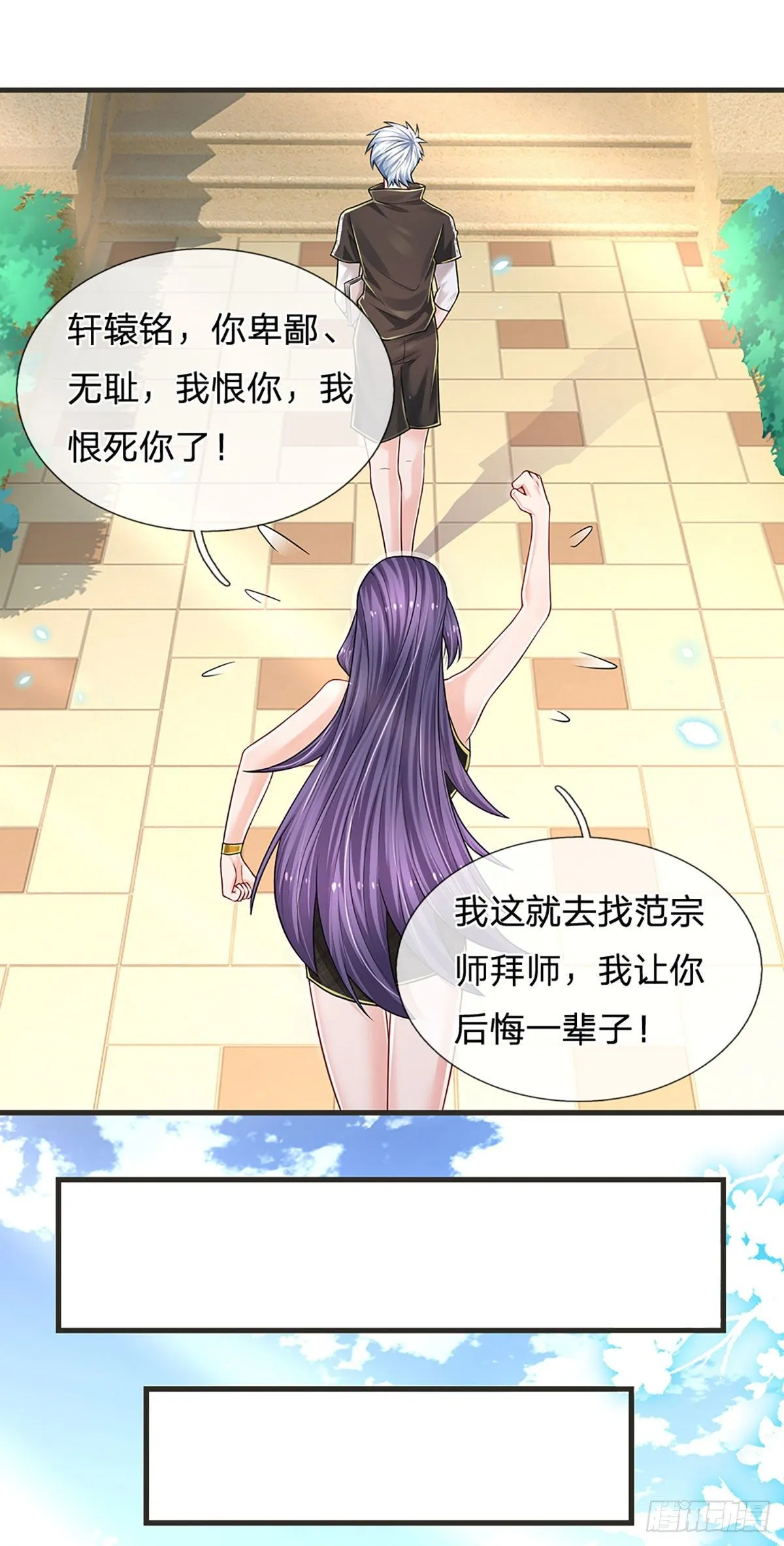 第128话 树敌众多，前来寻仇 第22页