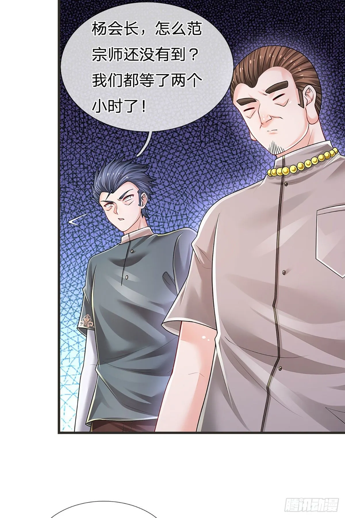 第128话 树敌众多，前来寻仇 第24页