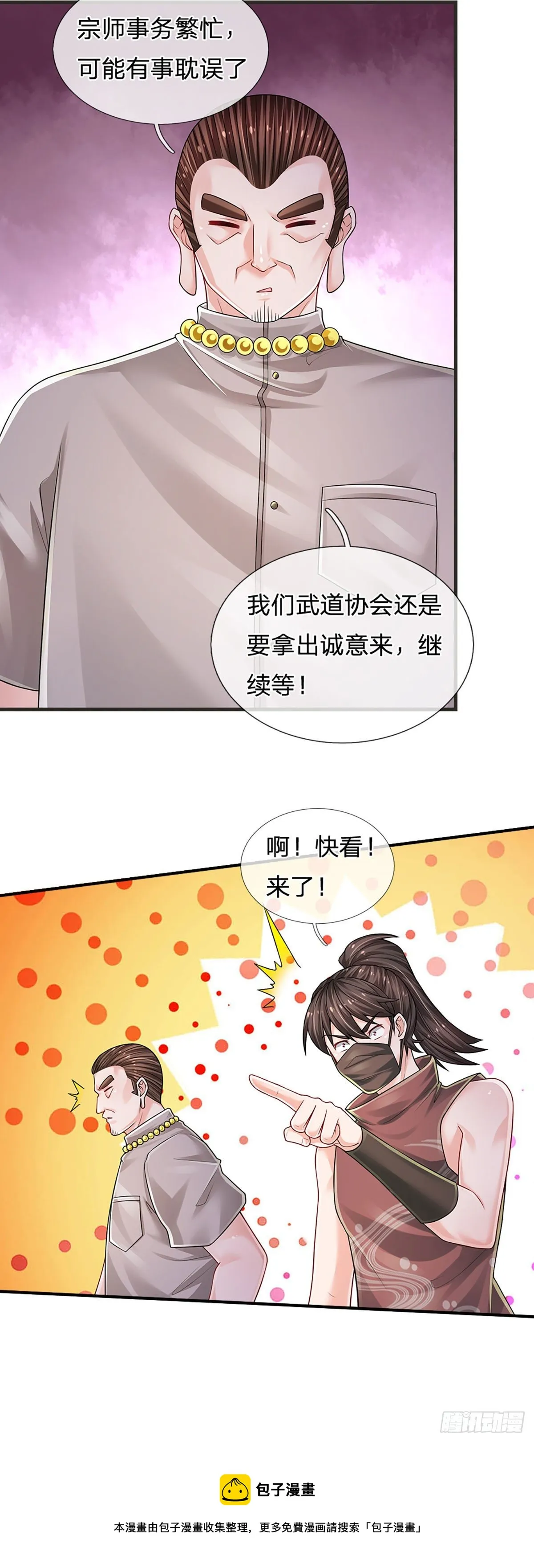 第128话 树敌众多，前来寻仇 第25页