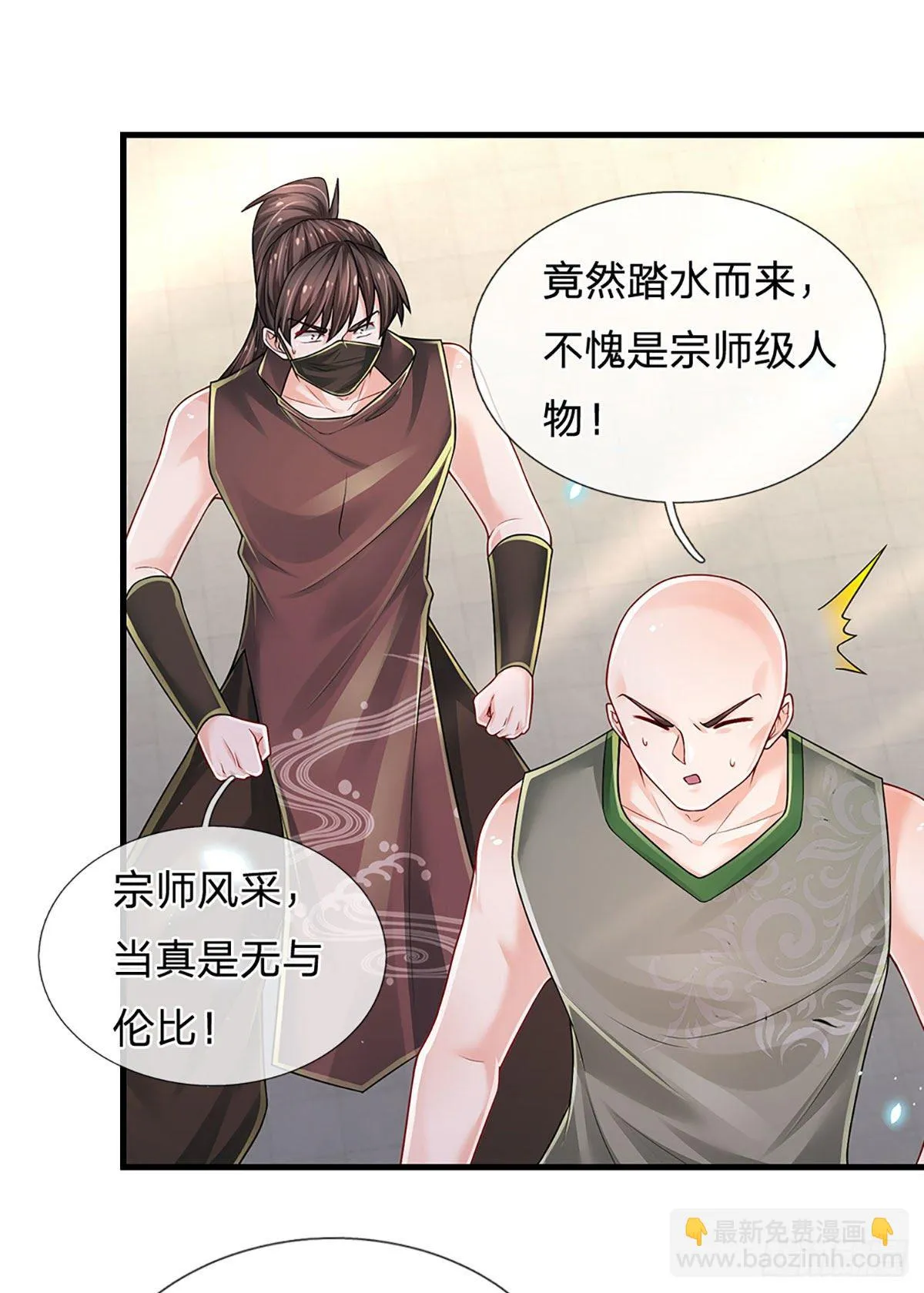 第128话 树敌众多，前来寻仇 第28页