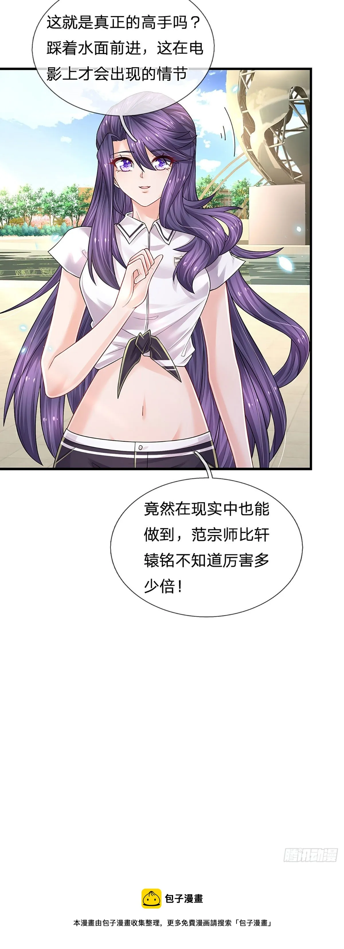 第128话 树敌众多，前来寻仇 第29页