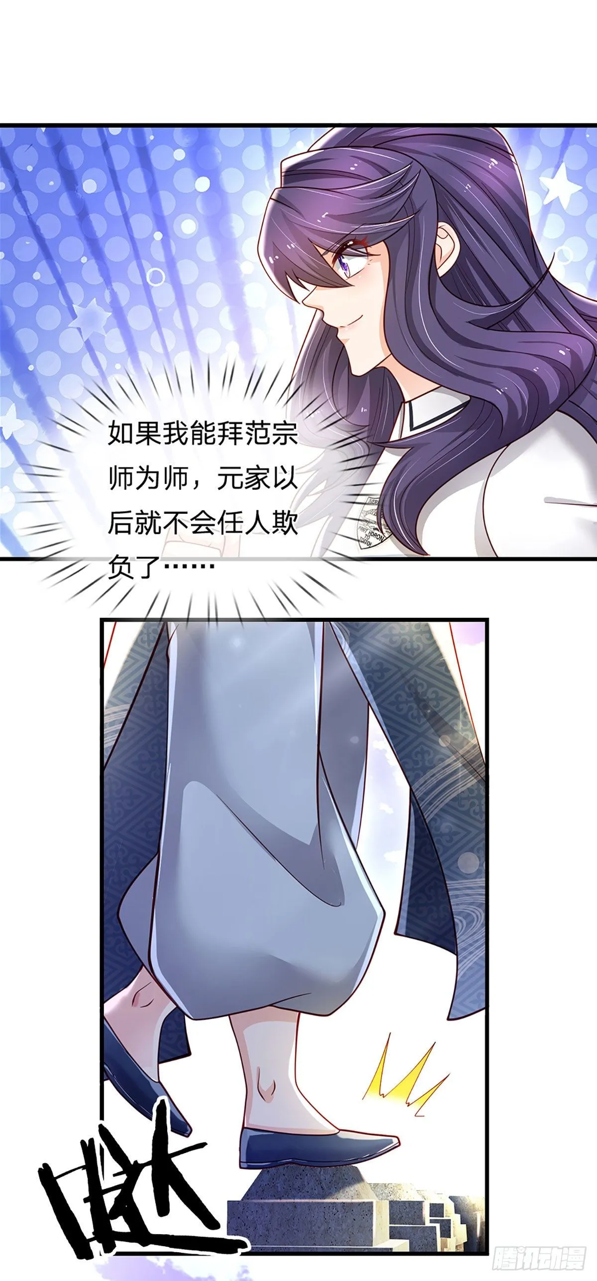 第128话 树敌众多，前来寻仇 第30页