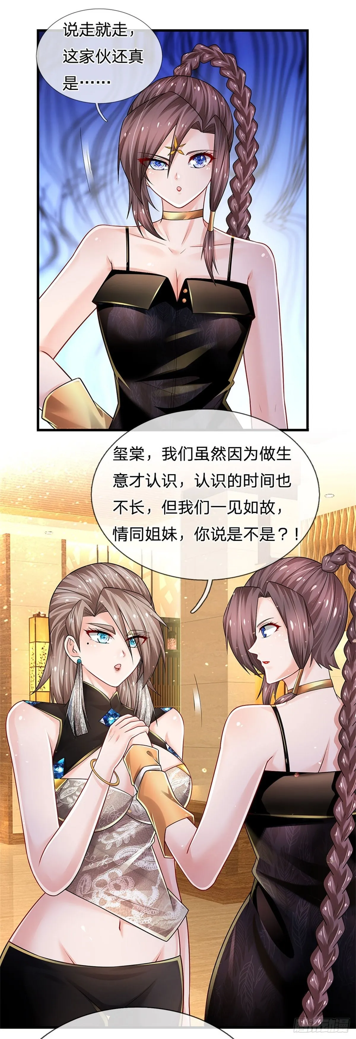 第127话 冤种一家 第2页