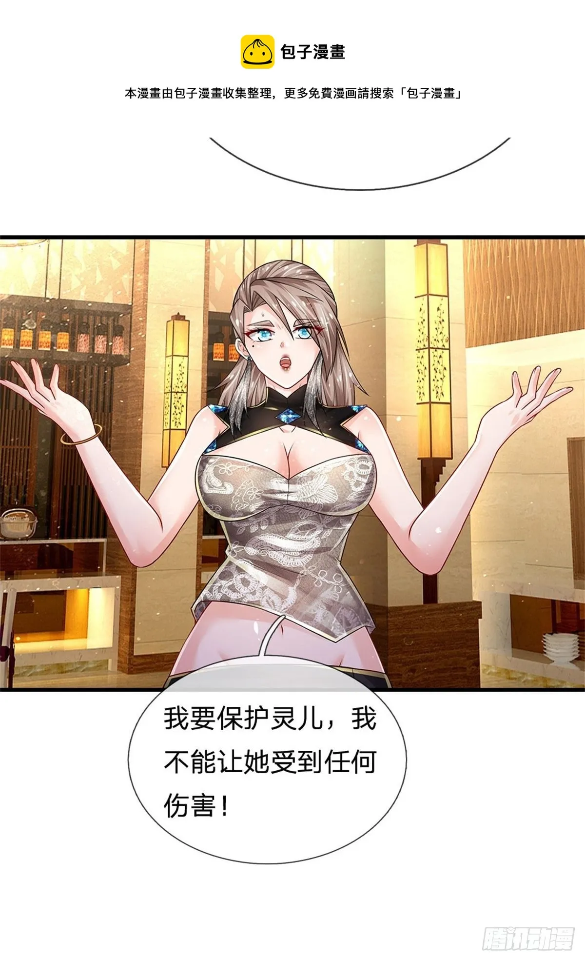 第127话 冤种一家 第5页