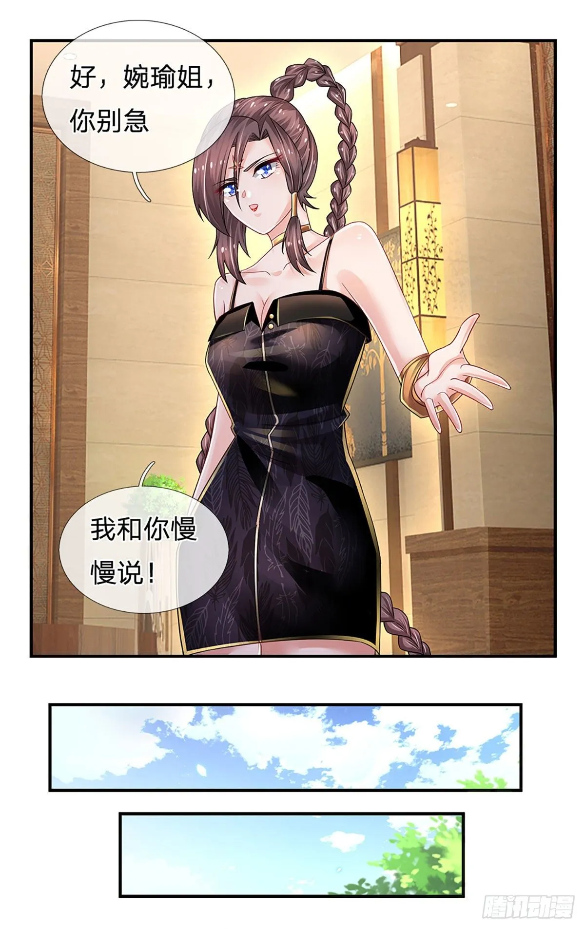第127话 冤种一家 第6页