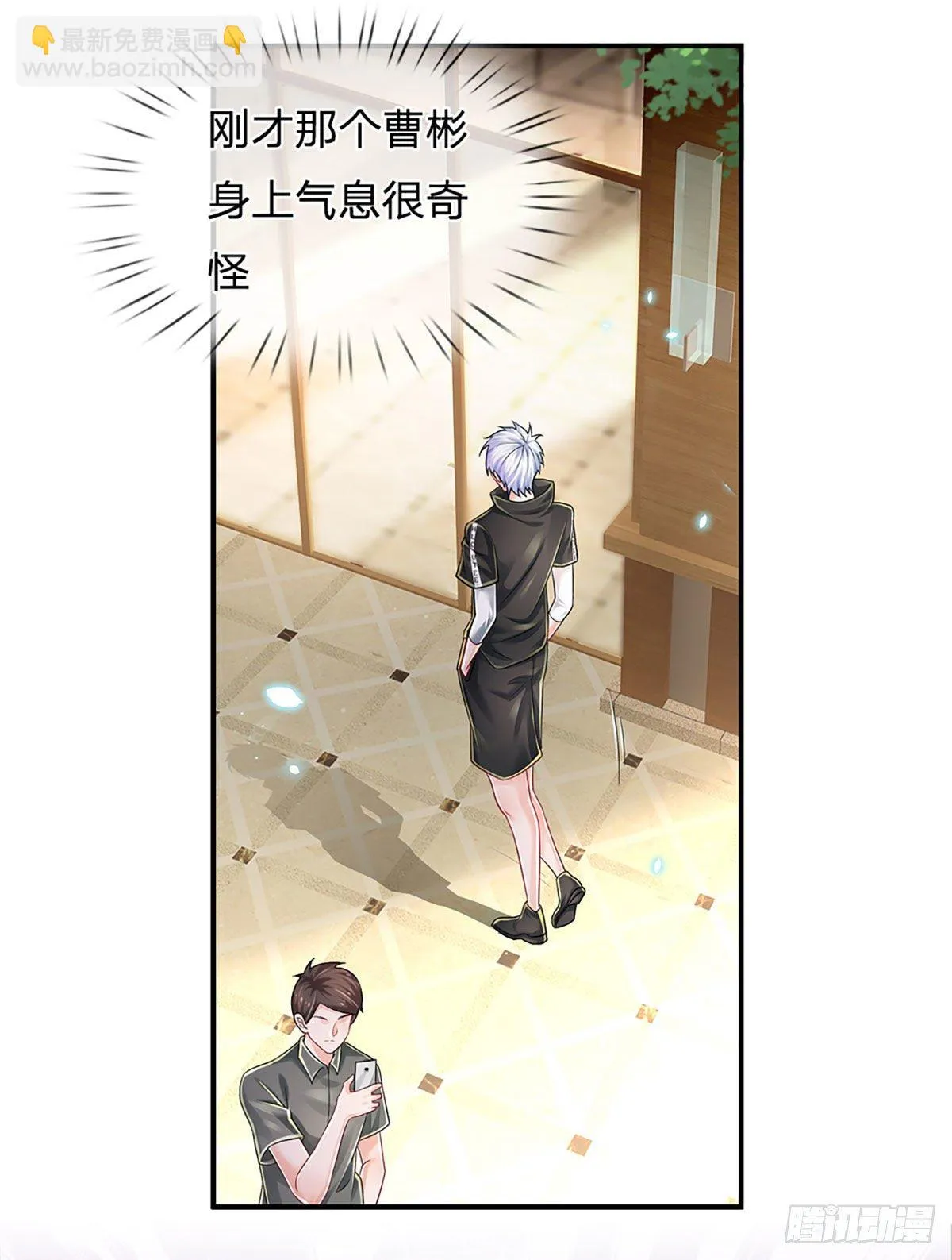 第127话 冤种一家 第7页