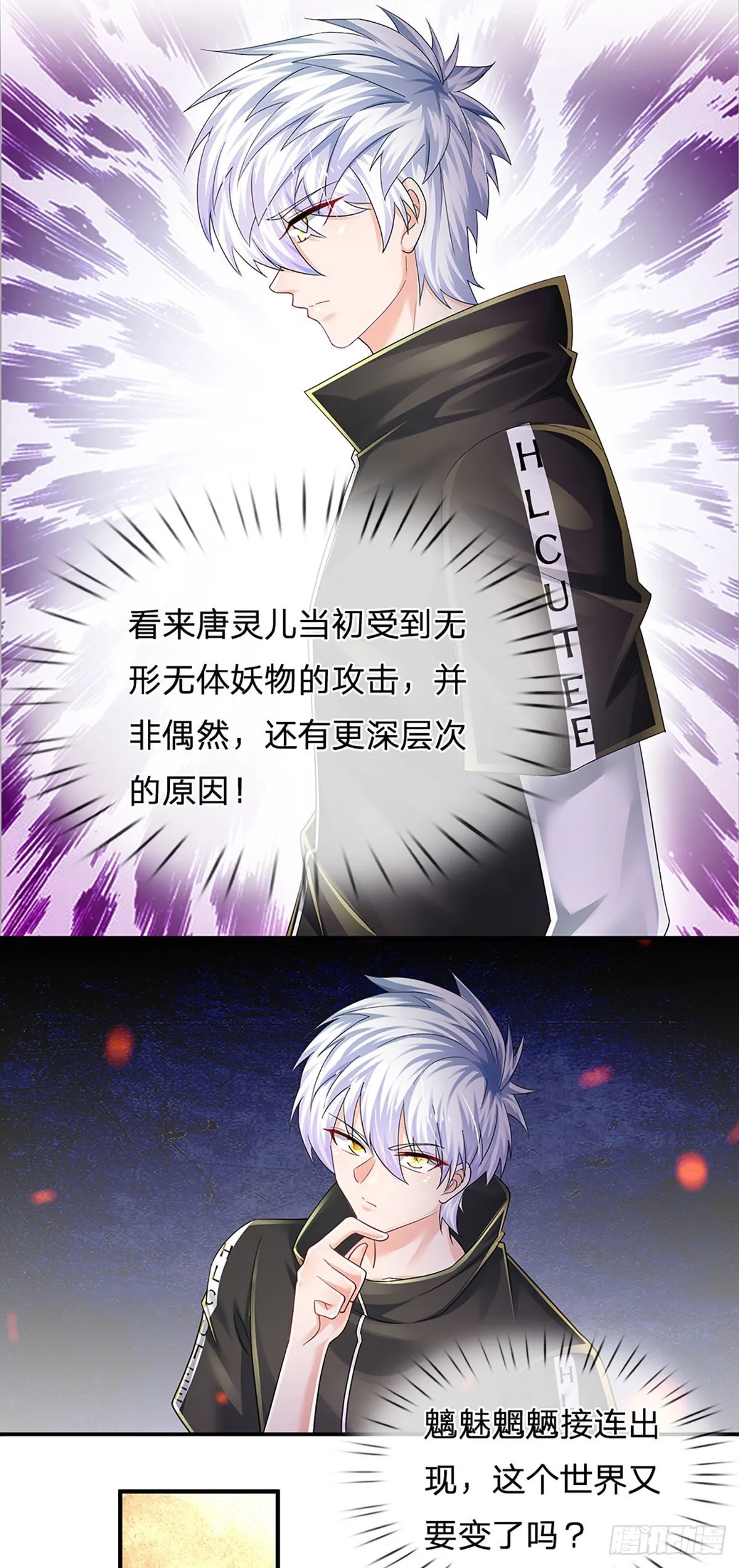 第127话 冤种一家 第8页