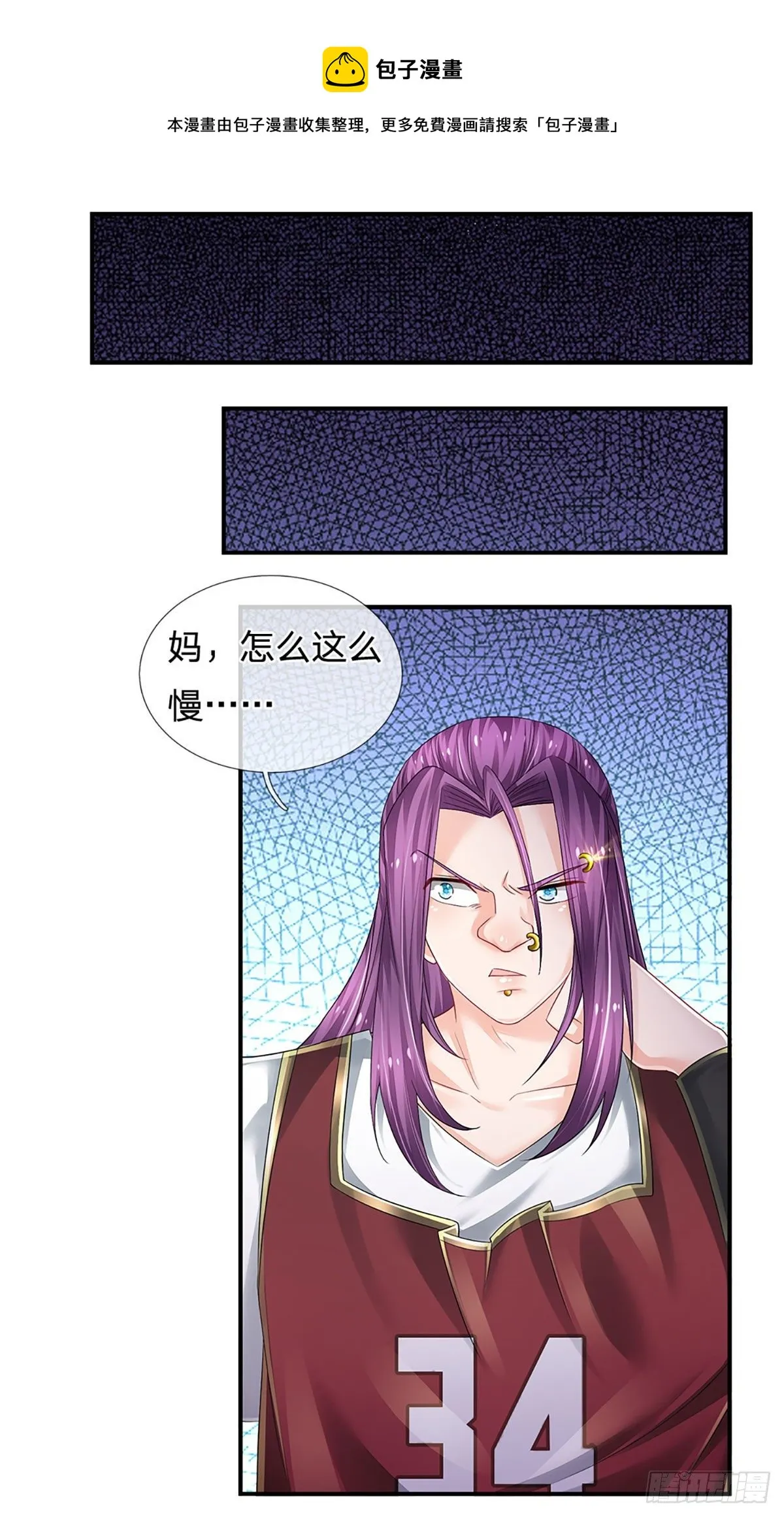 第127话 冤种一家 第13页