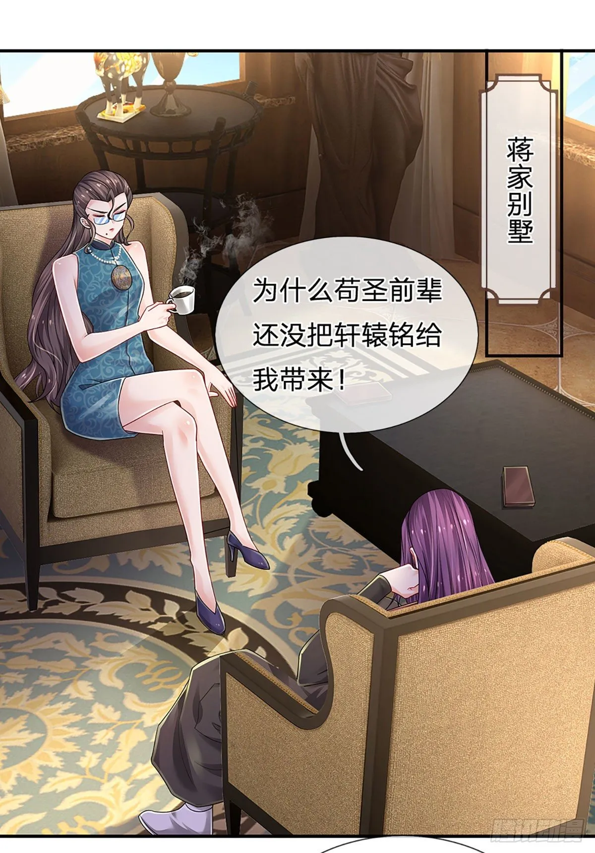 第127话 冤种一家 第14页