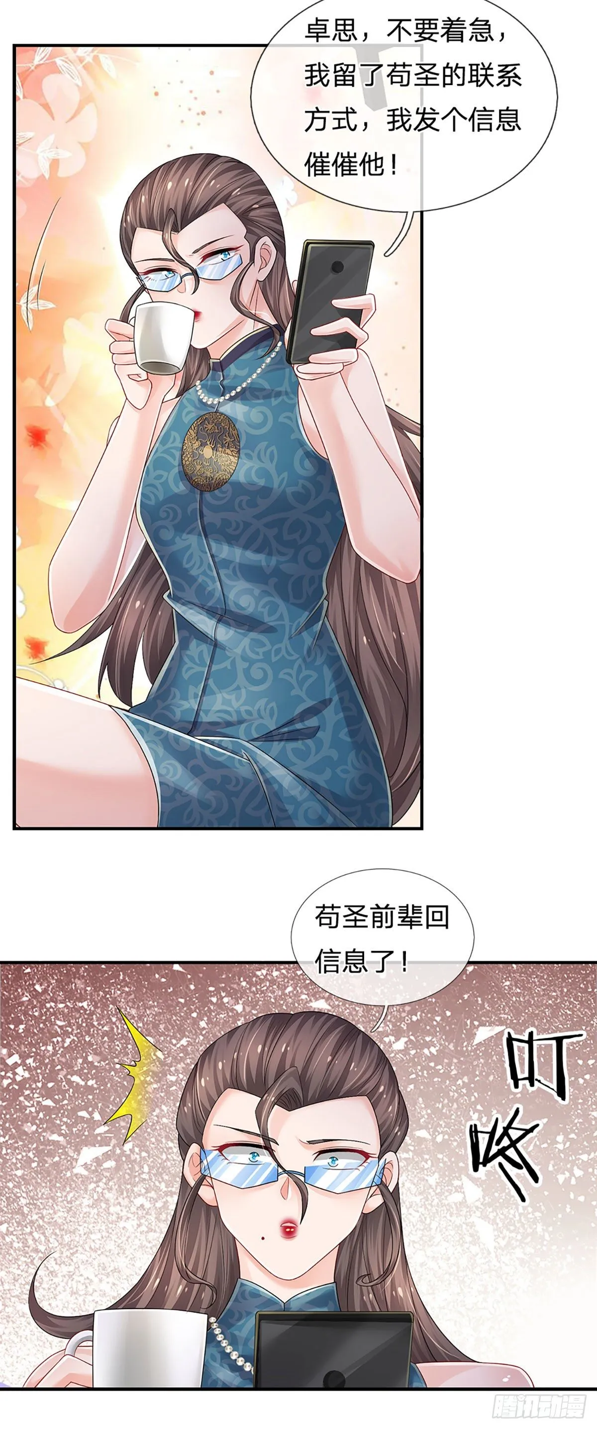 第127话 冤种一家 第15页