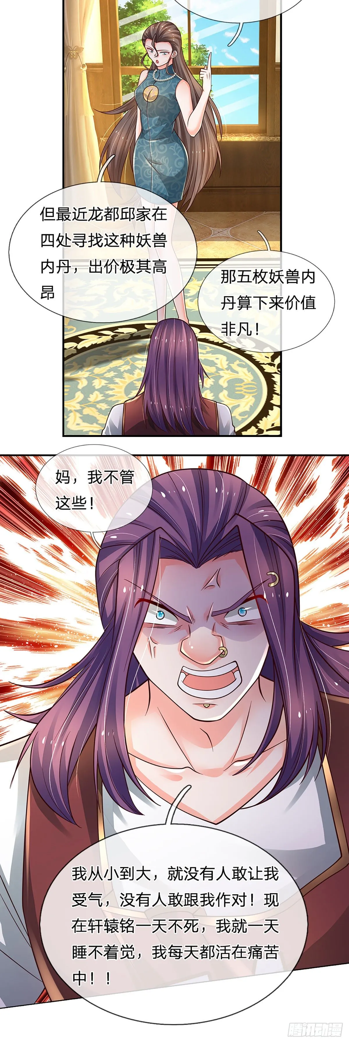 第127话 冤种一家 第19页