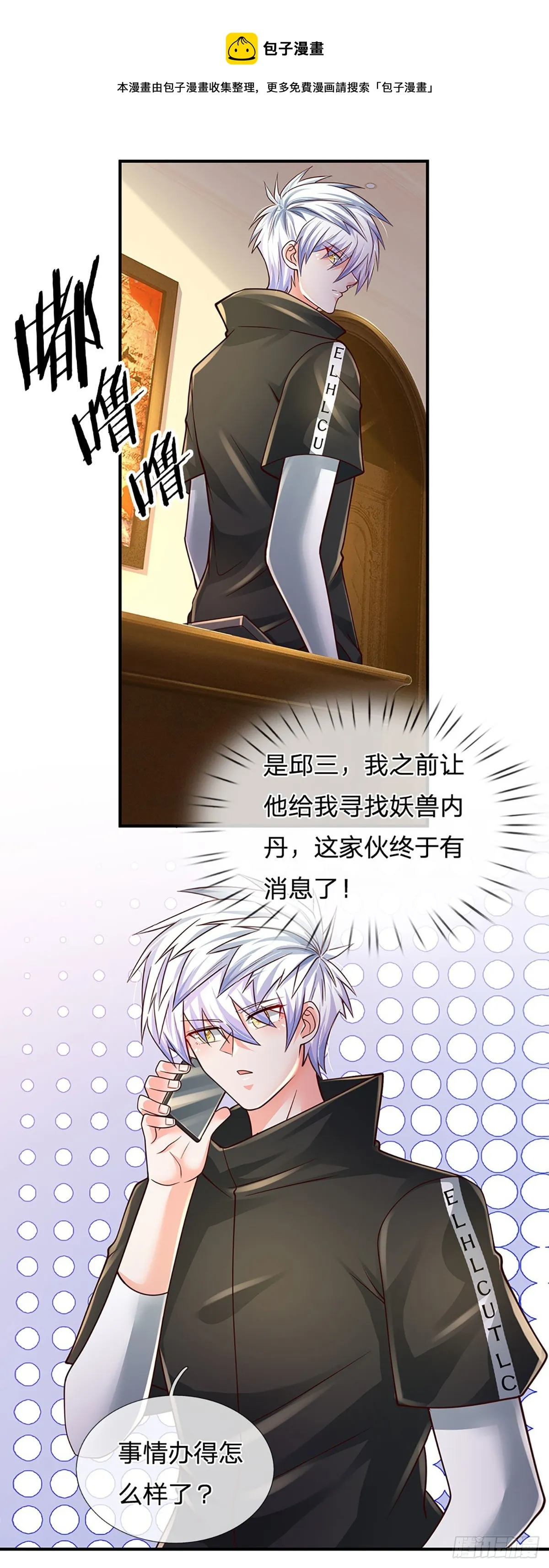 第127话 冤种一家 第21页